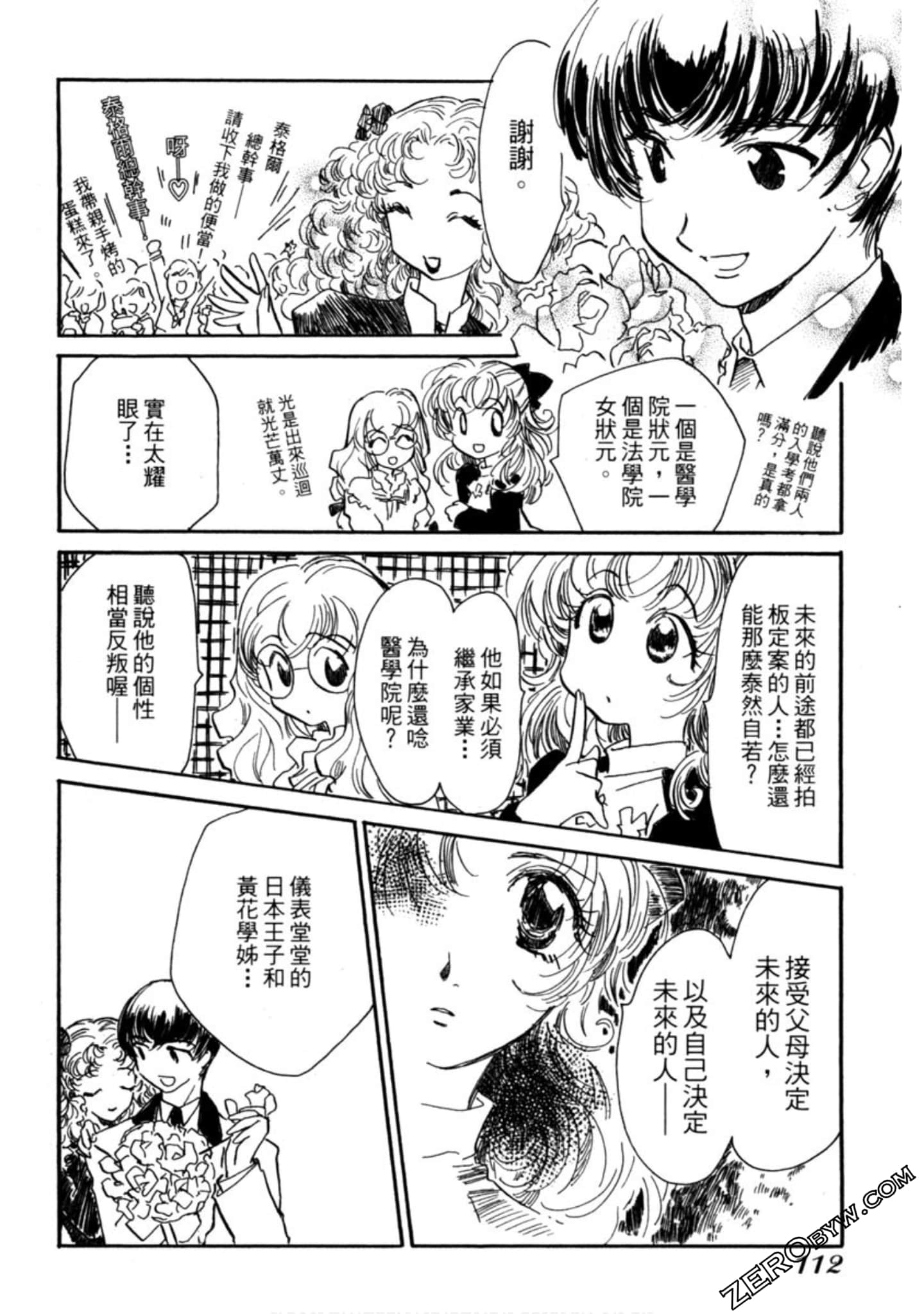 Page 113