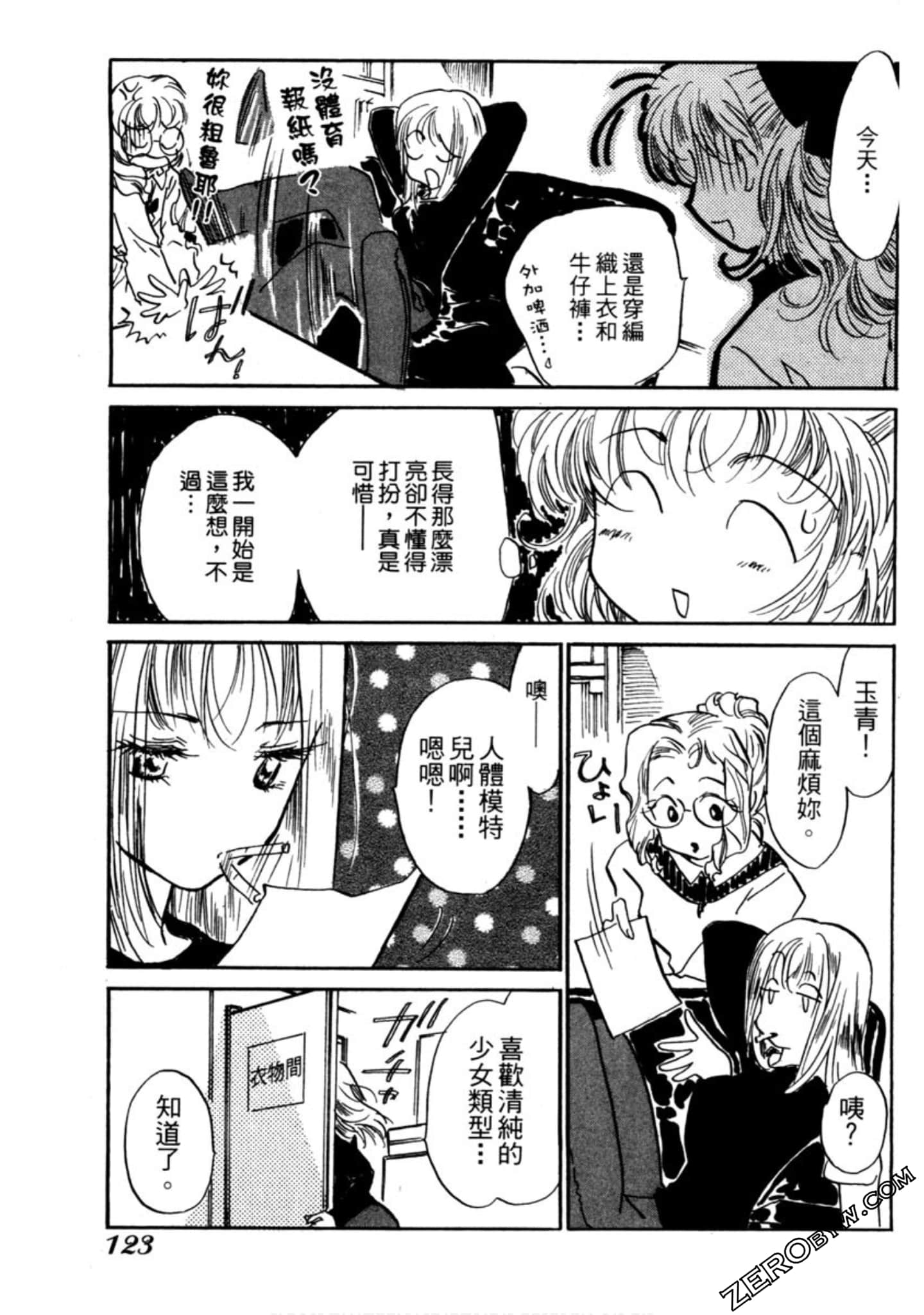 Page 124