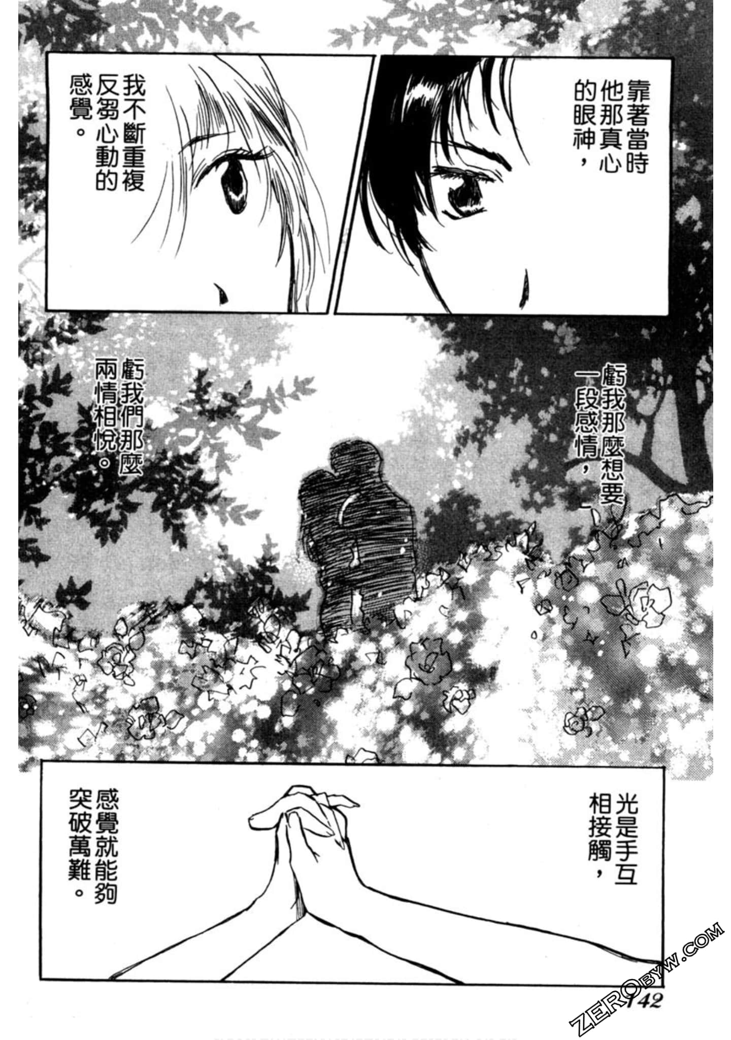 Page 143