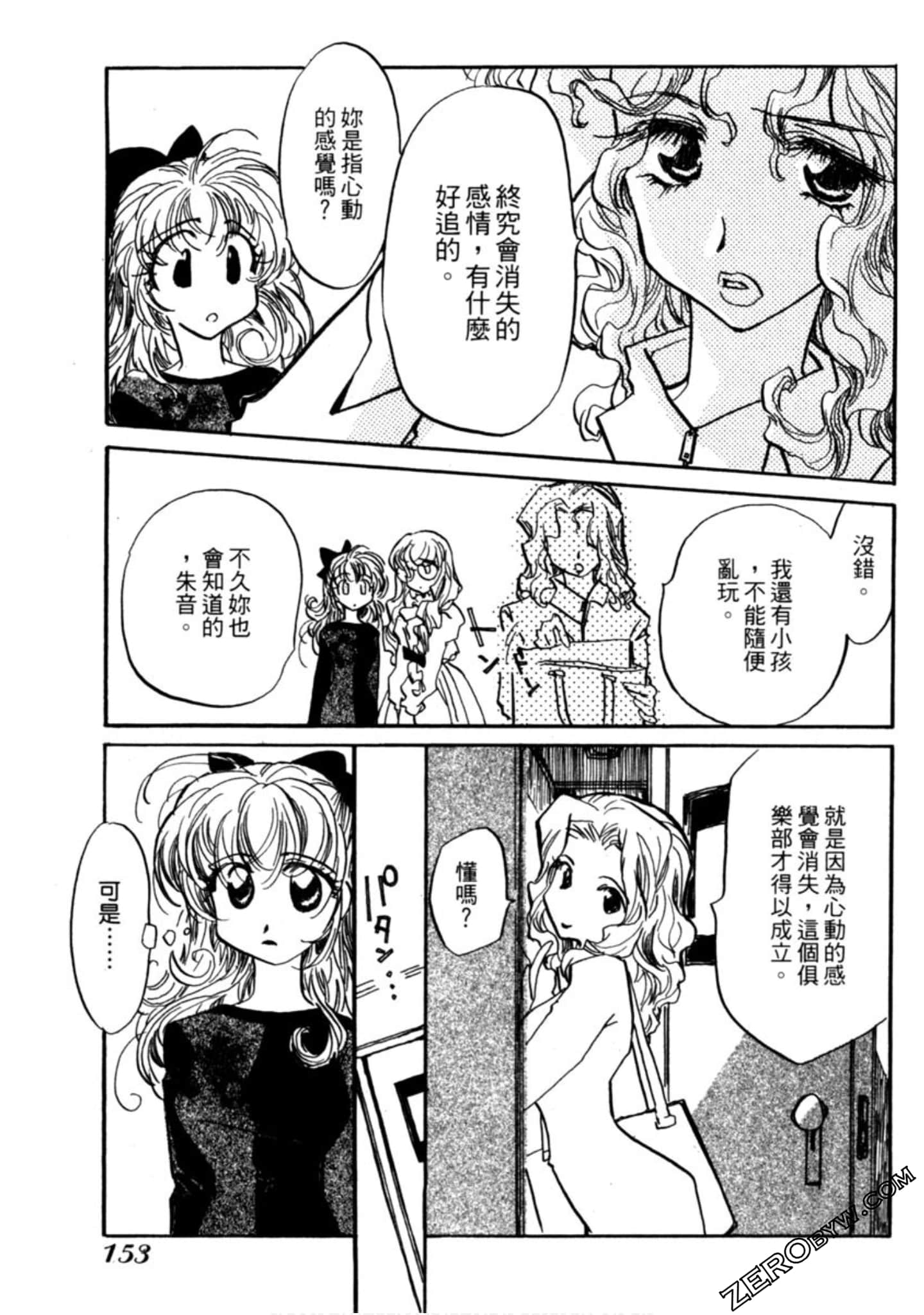 Page 154