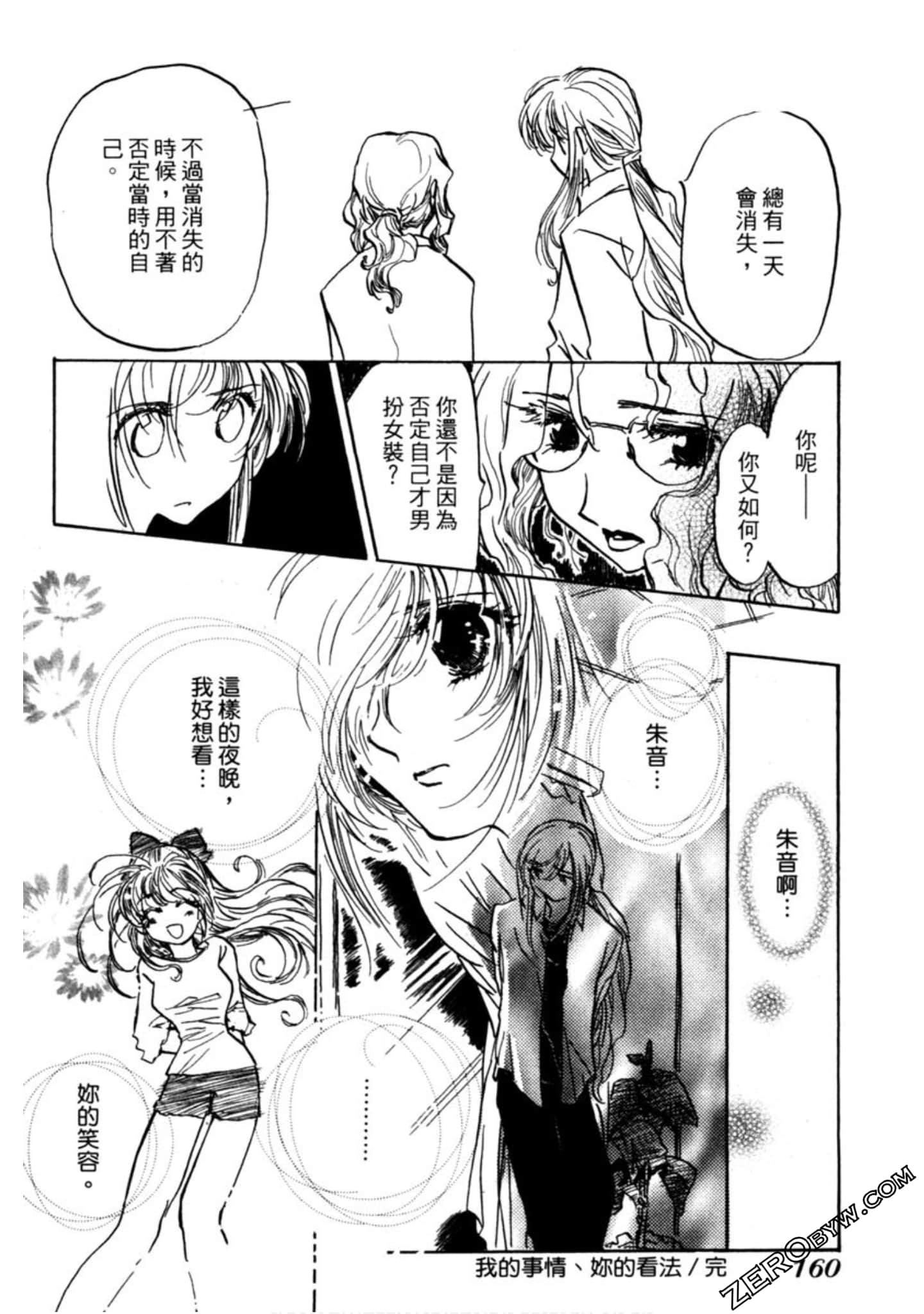 Page 161
