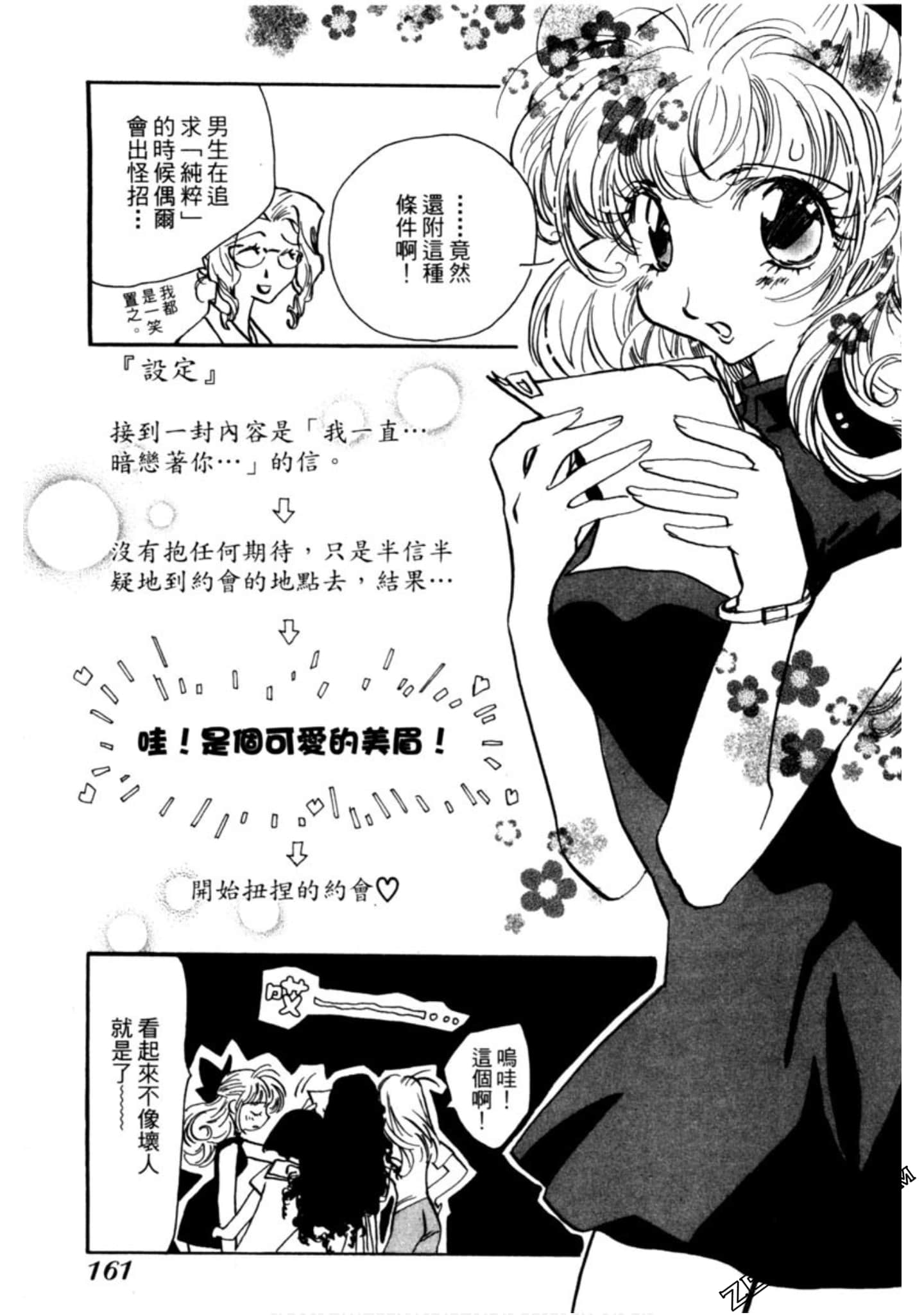 Page 162
