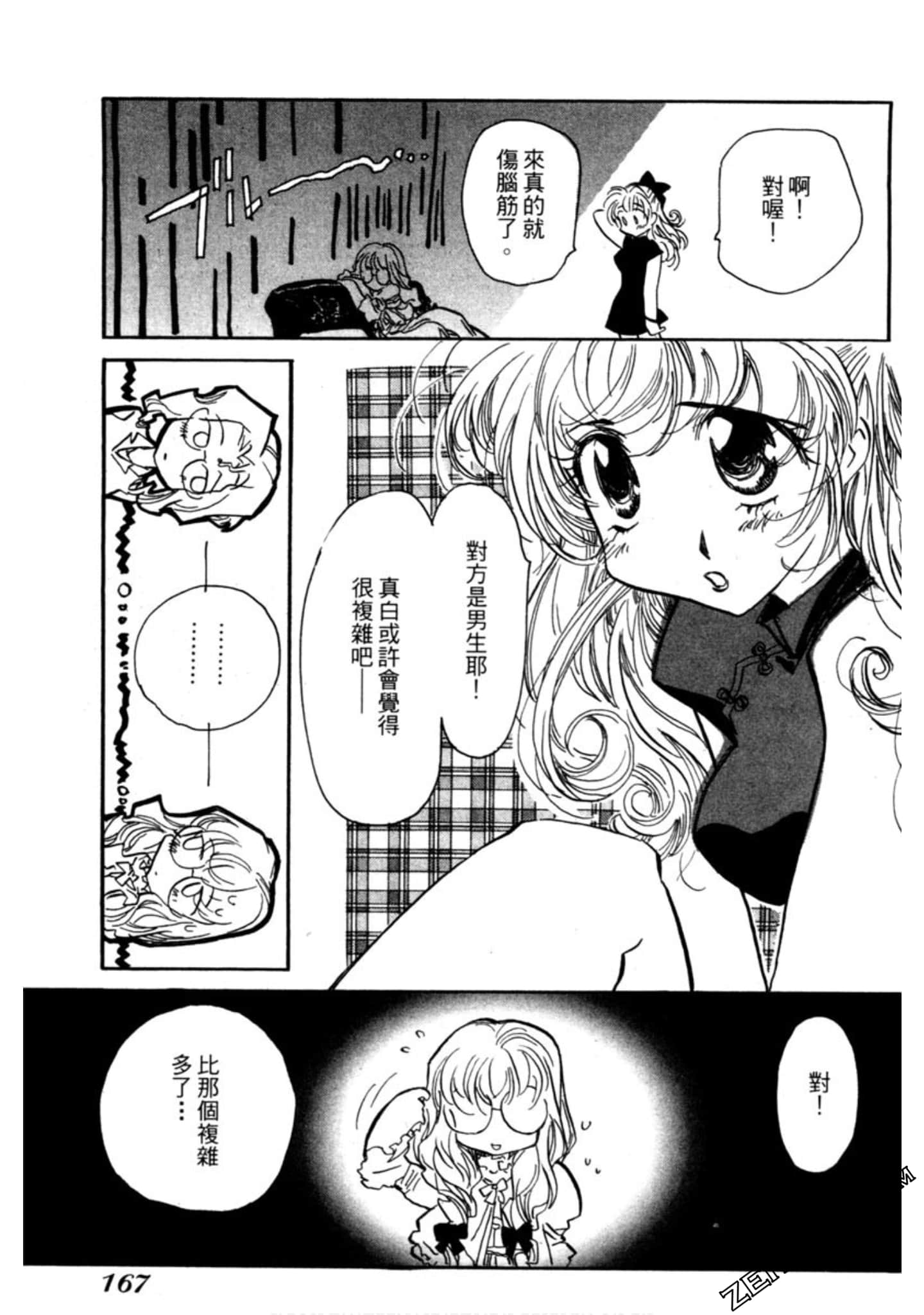 Page 168