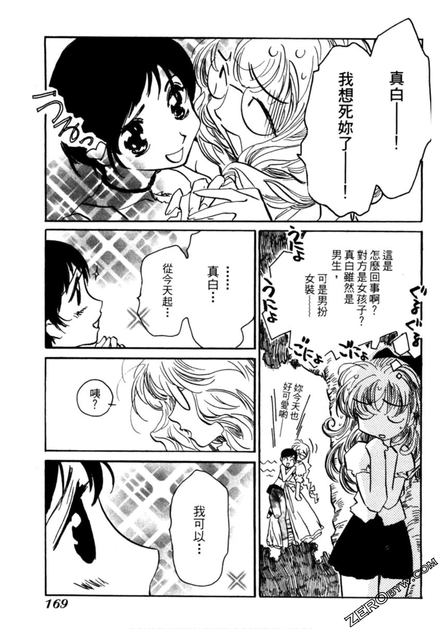 Page 170