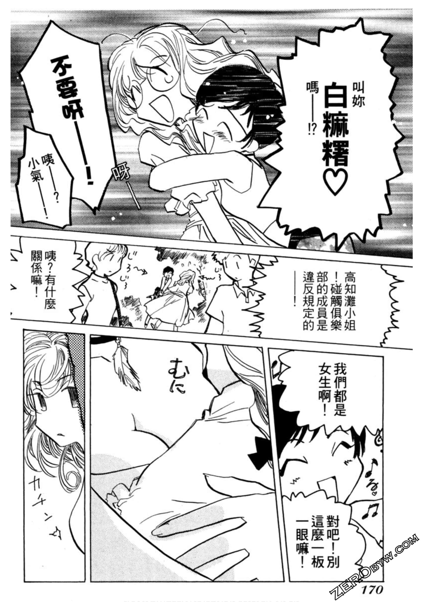 Page 171
