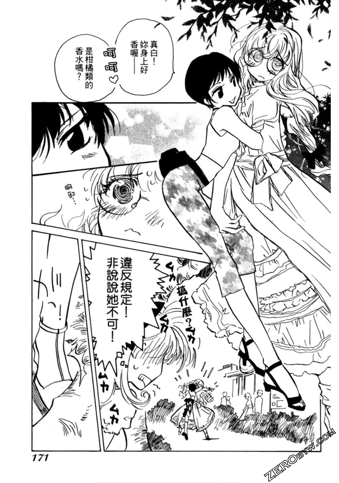 Page 172