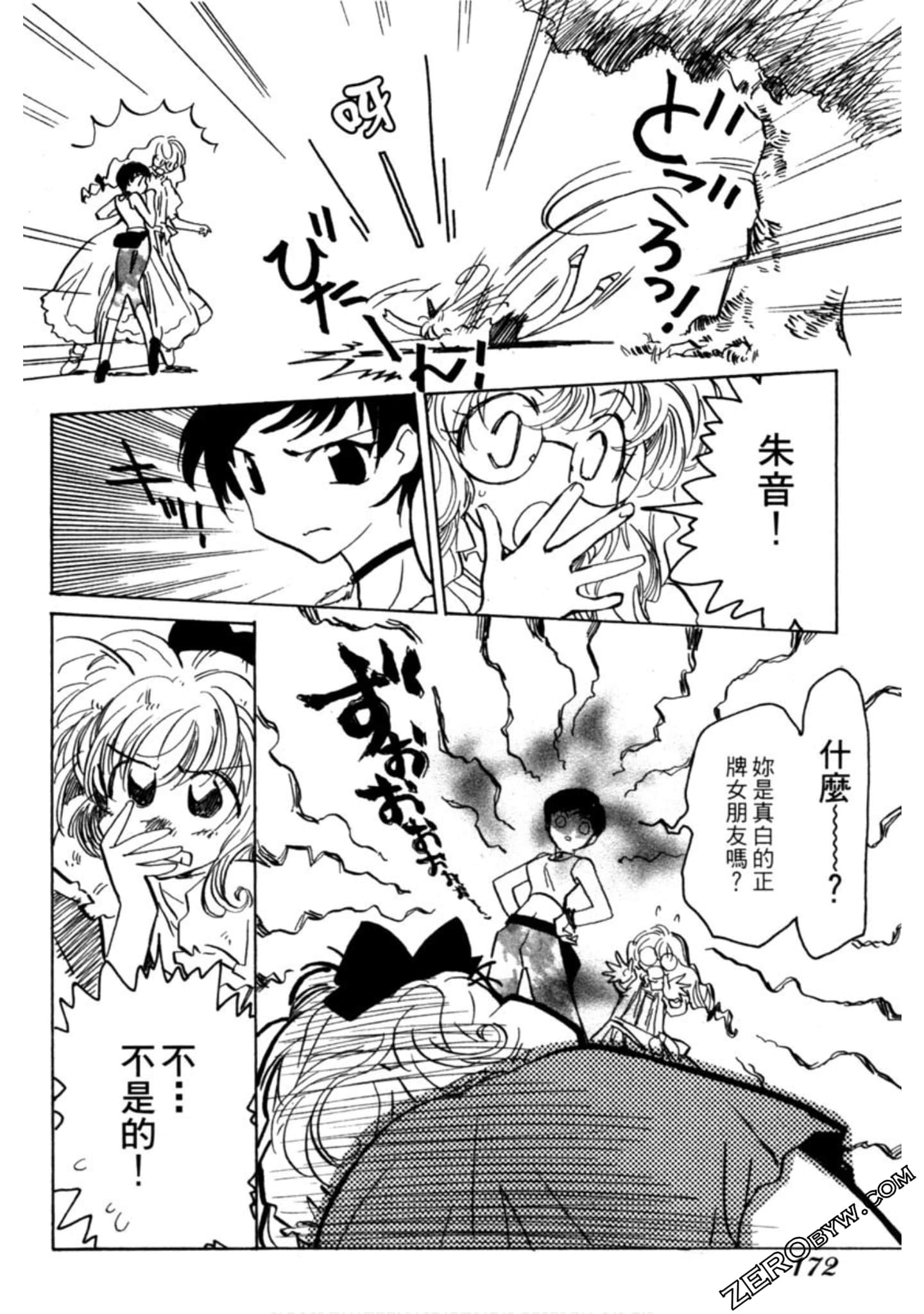 Page 173