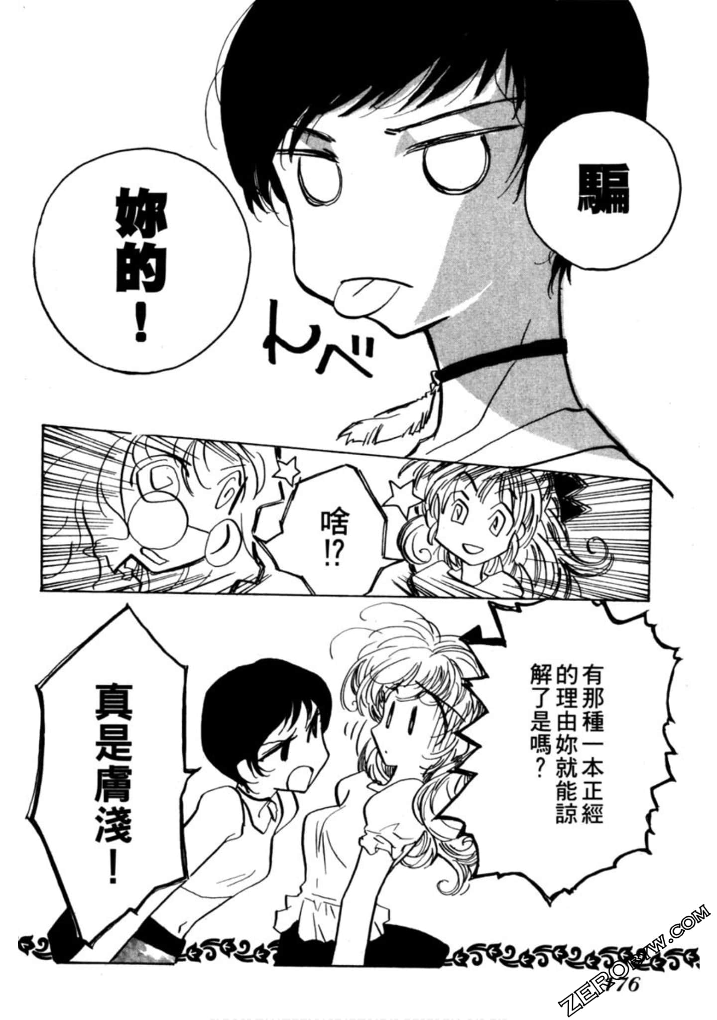 Page 177