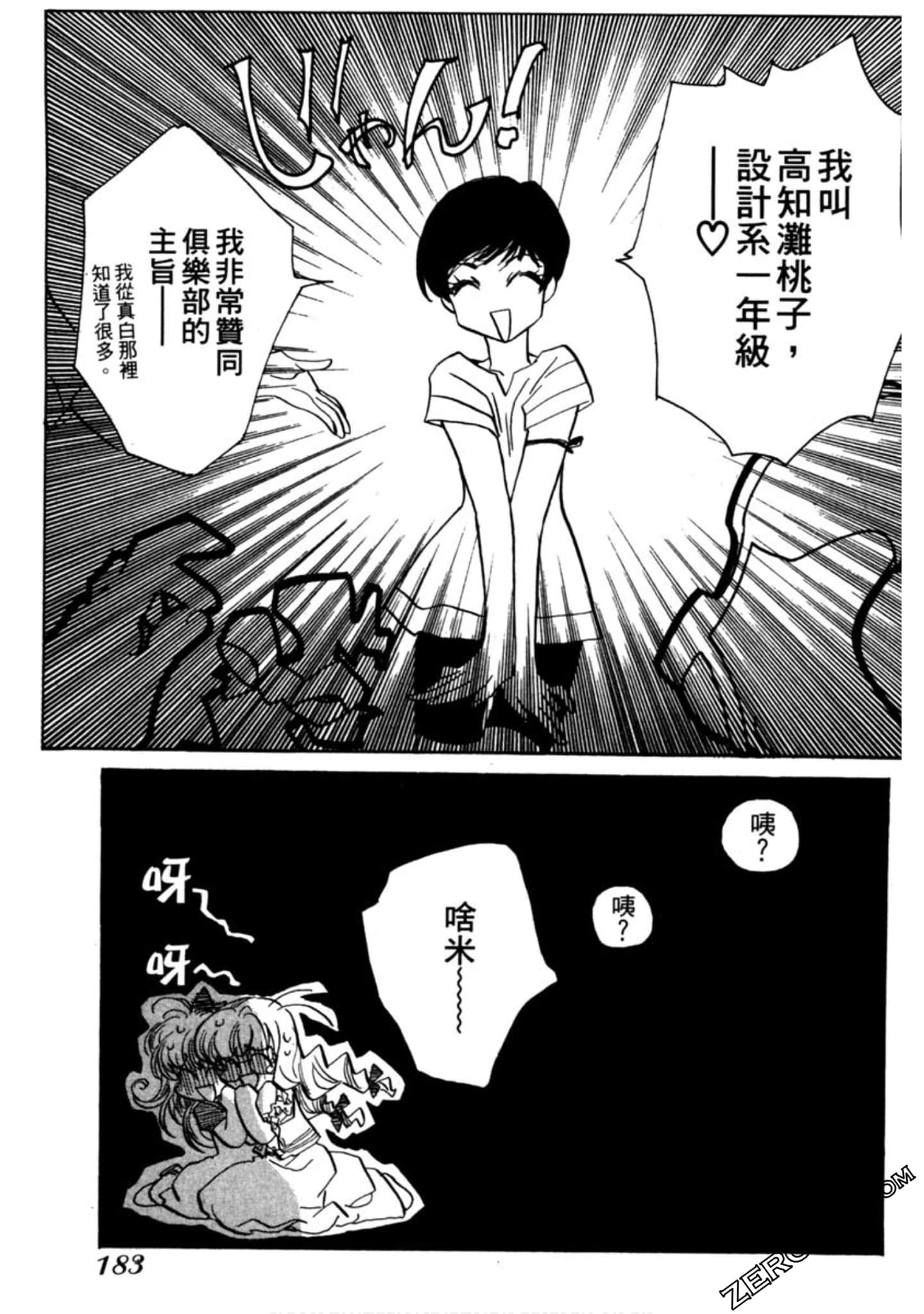Page 184