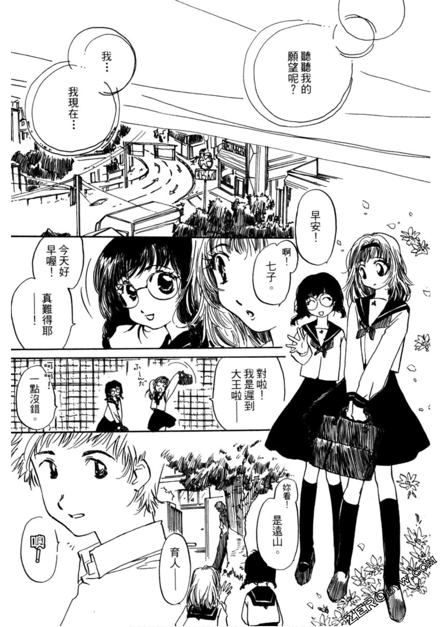 Page 193
