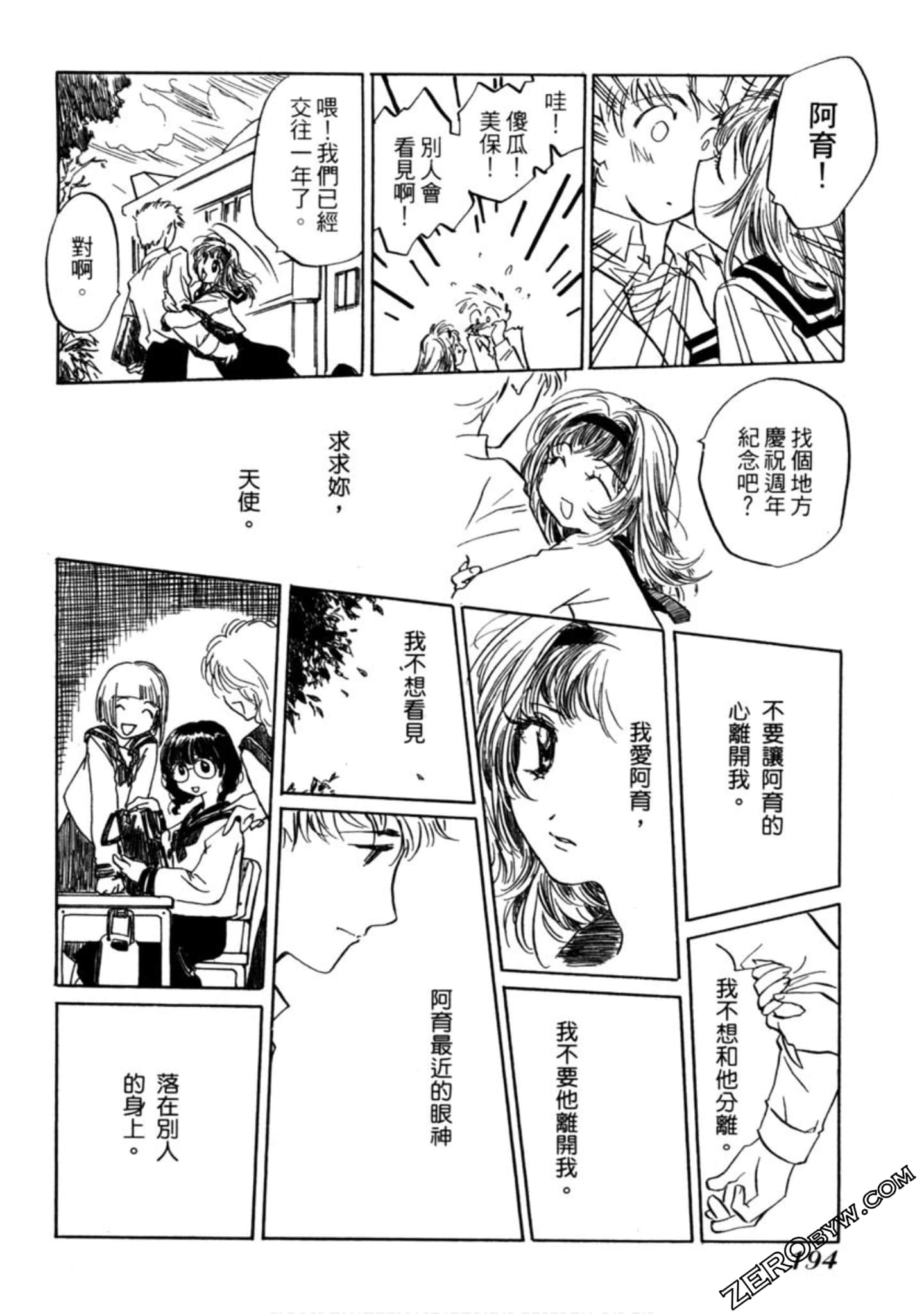 Page 195
