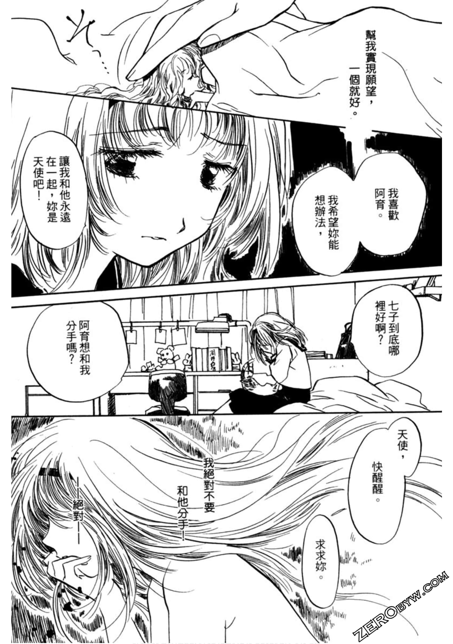 Page 197