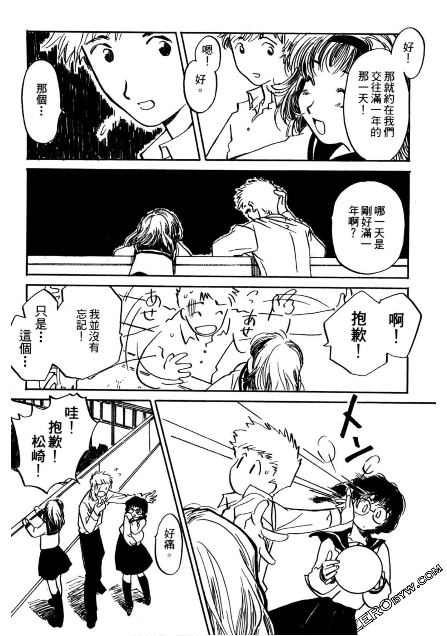 Page 199