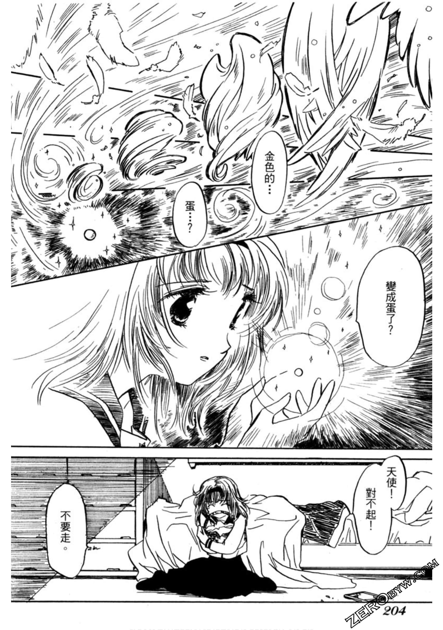 Page 205