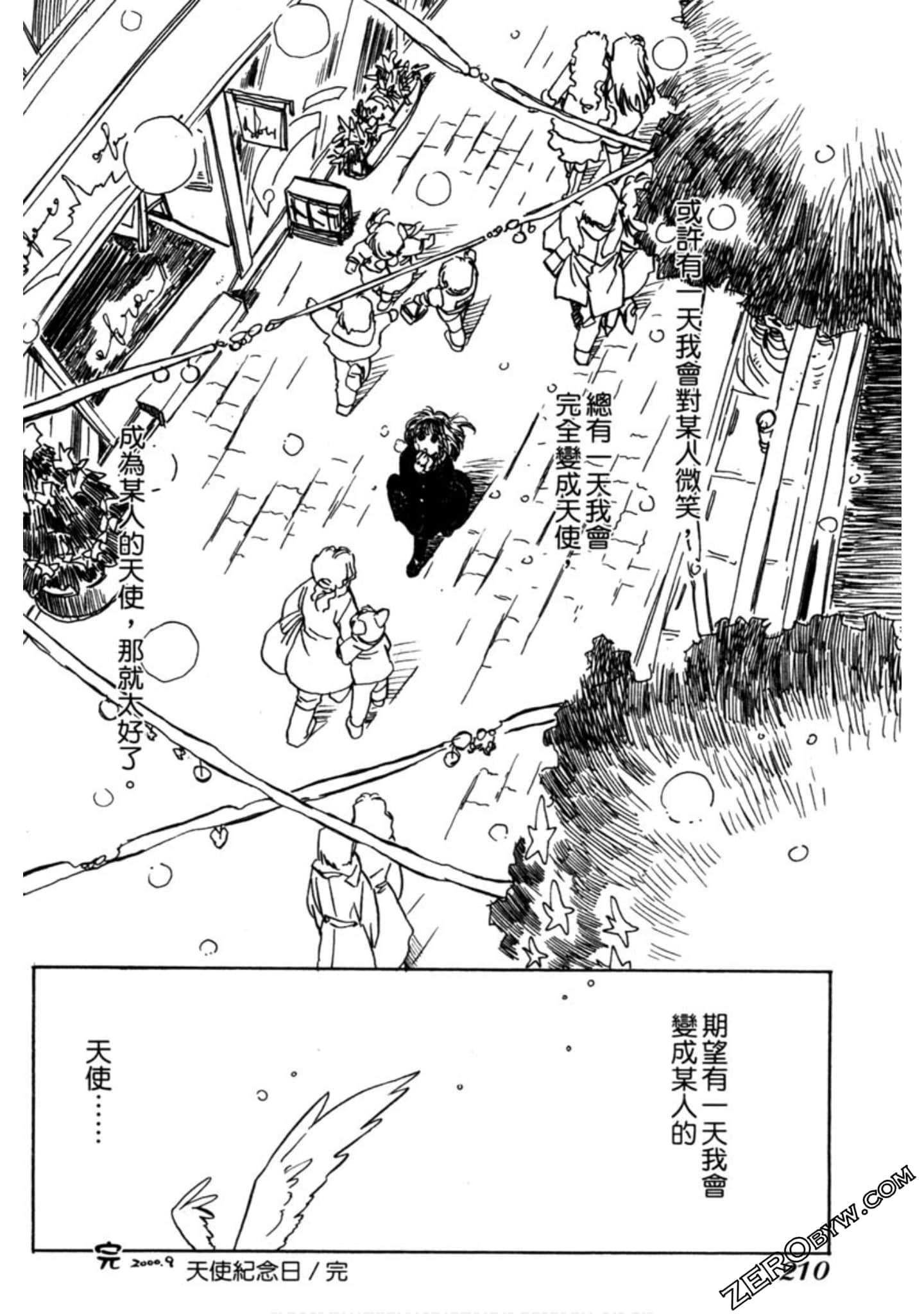 Page 211