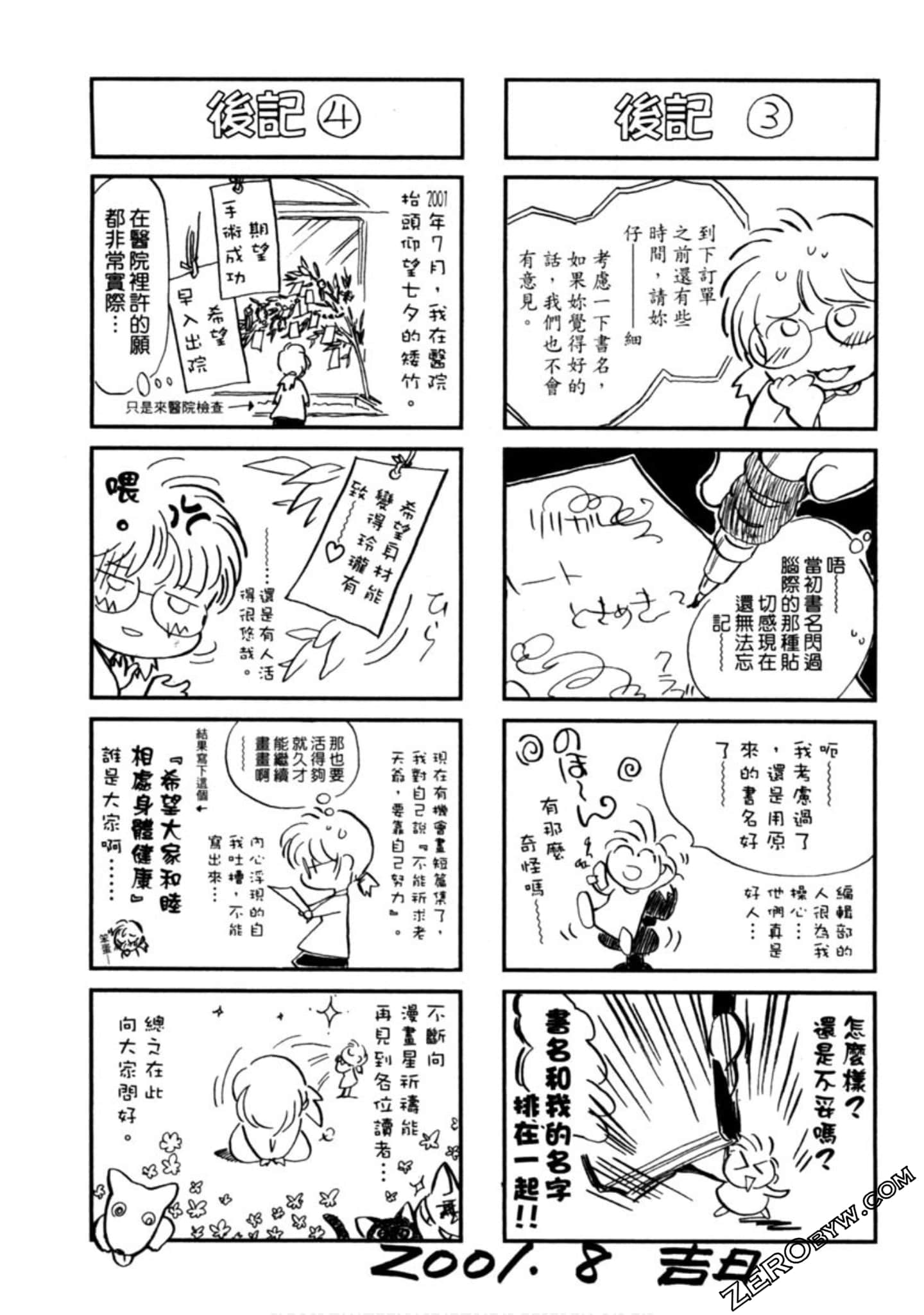 Page 214