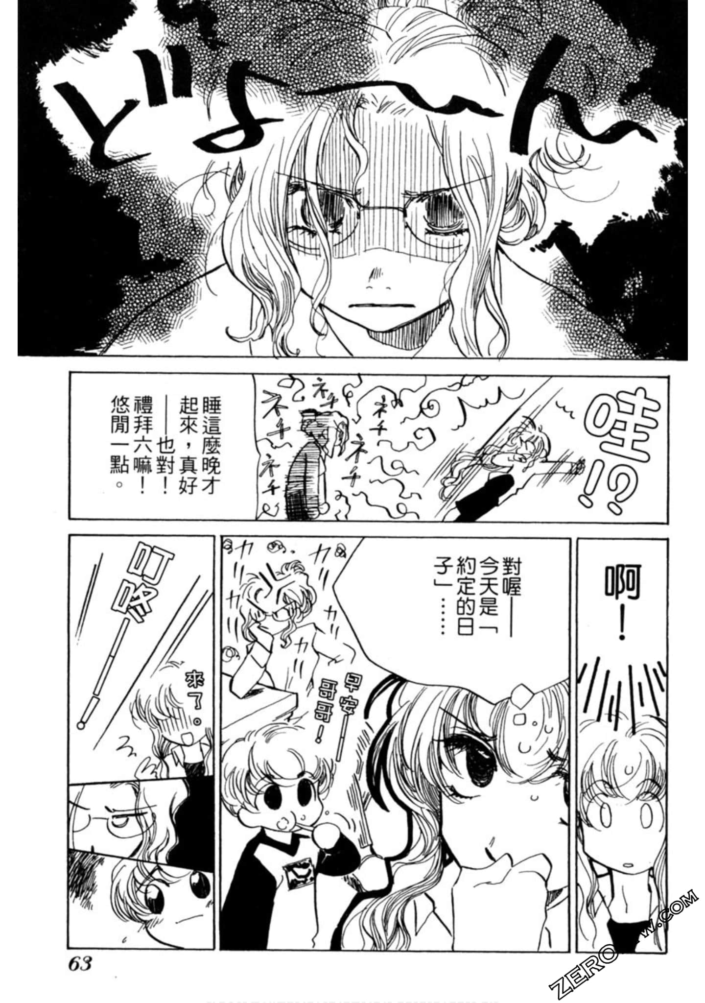 Page 64