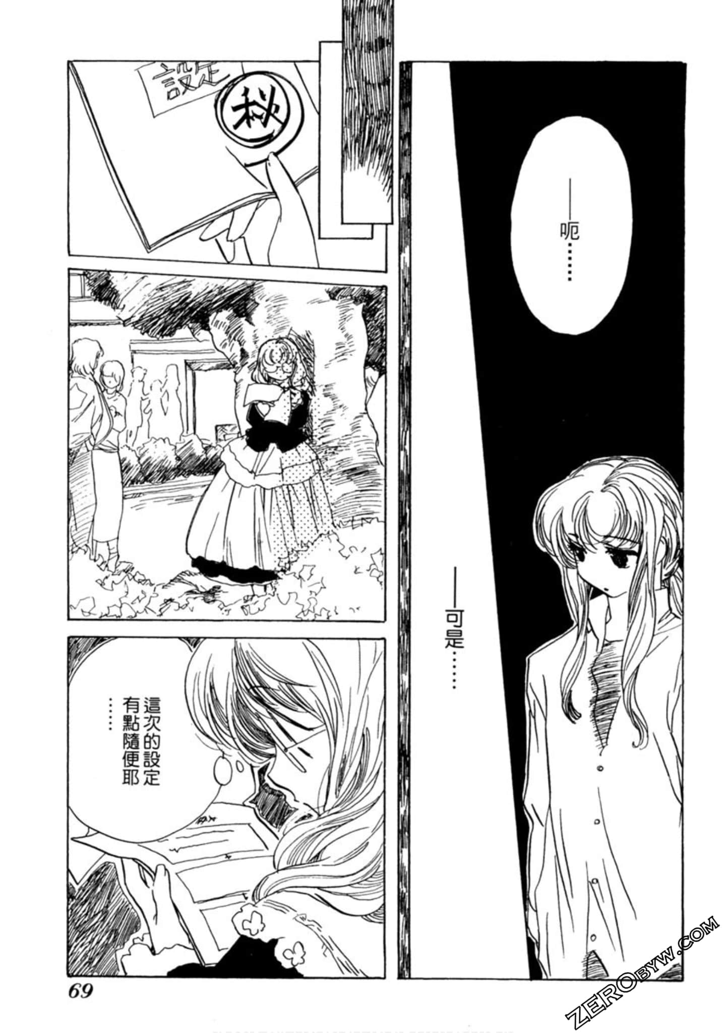 Page 70