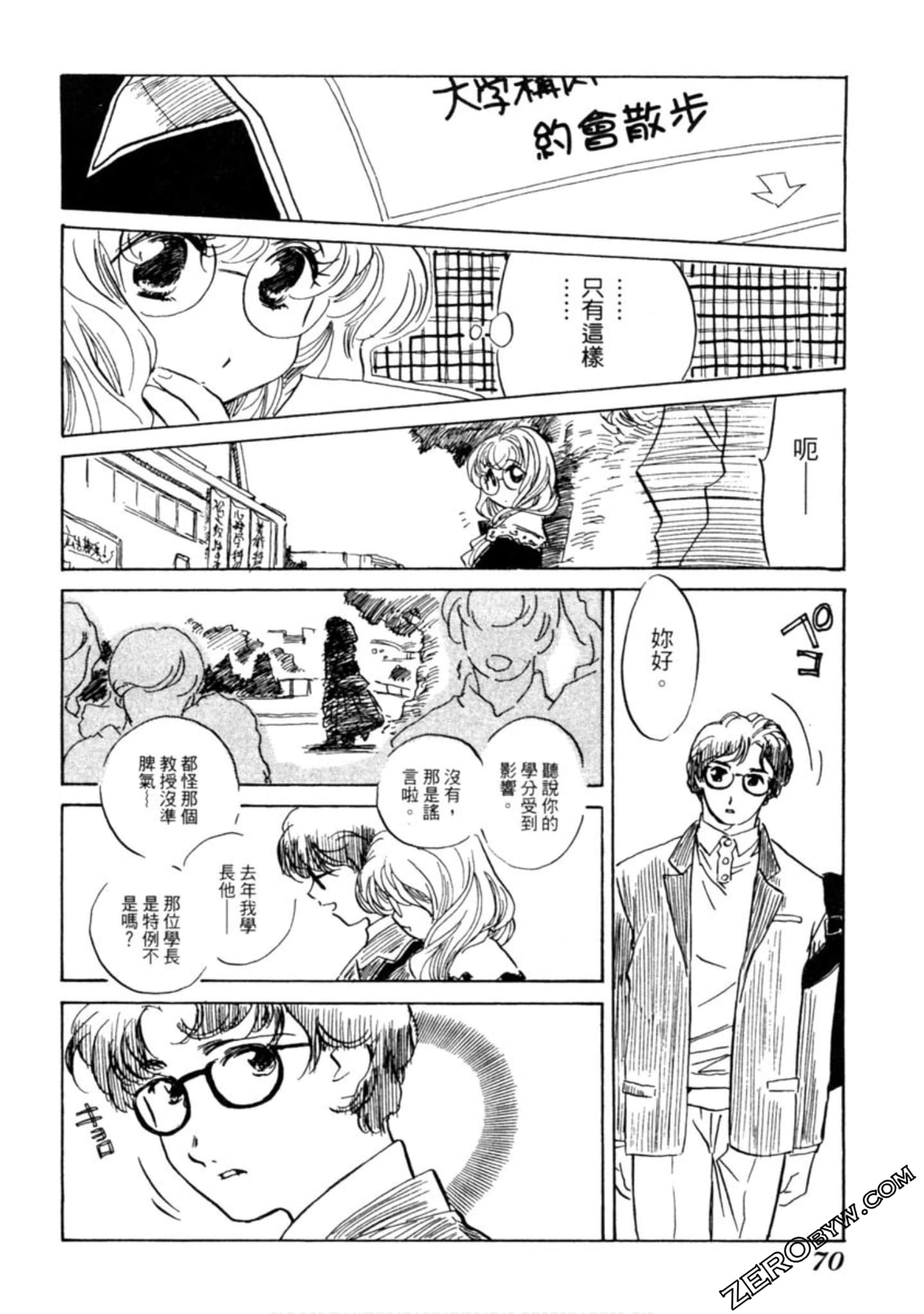 Page 71
