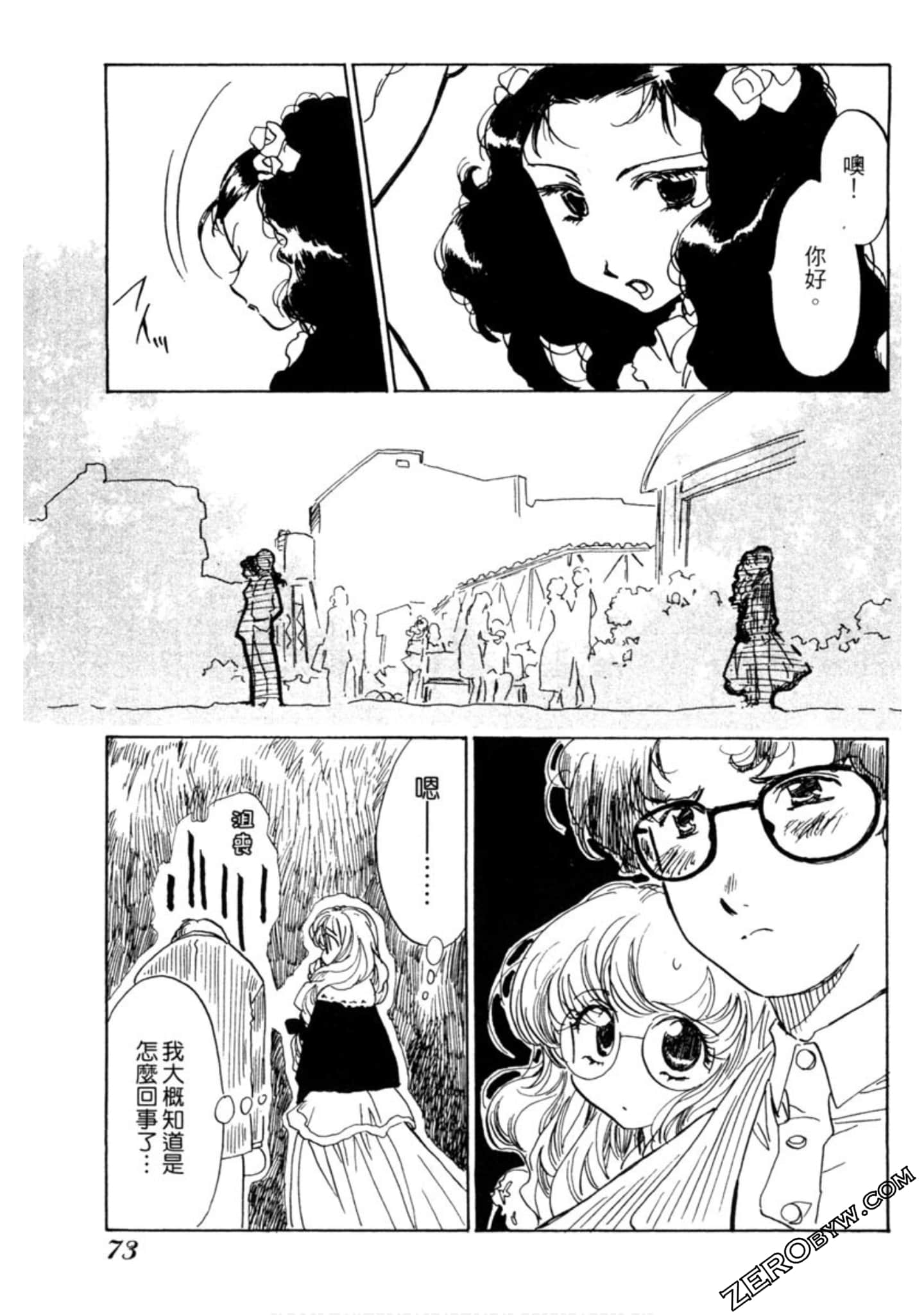 Page 74