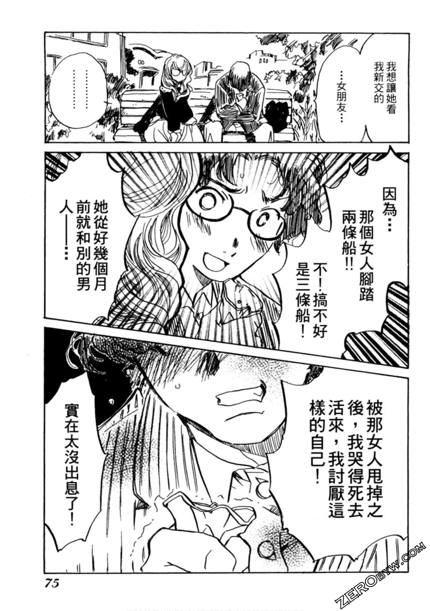 Page 76