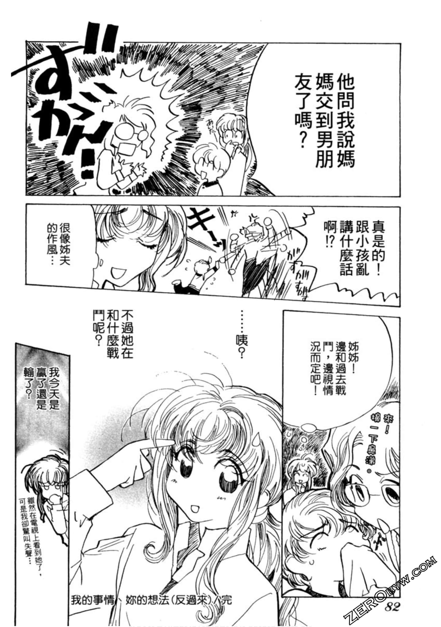 Page 83