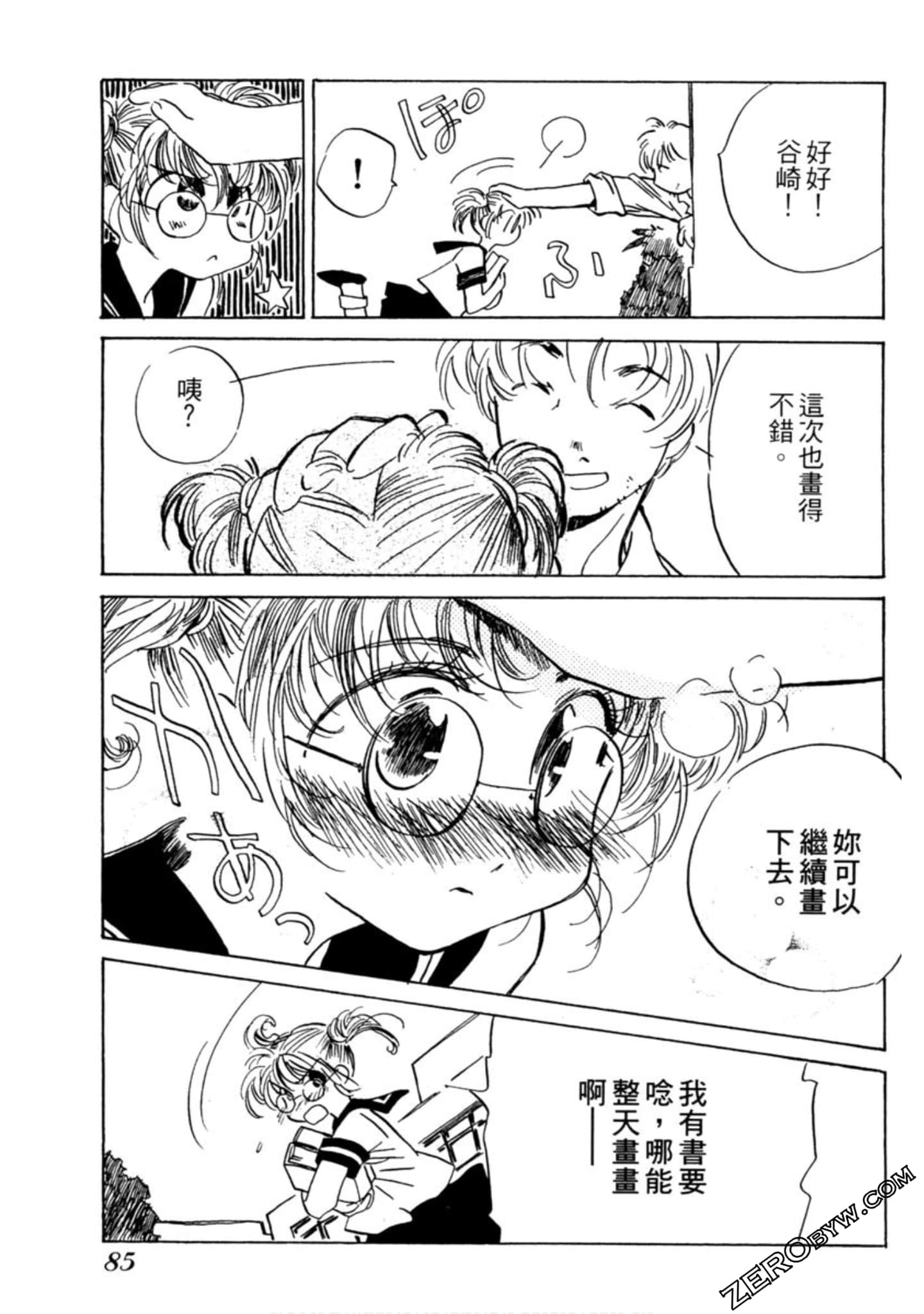 Page 86