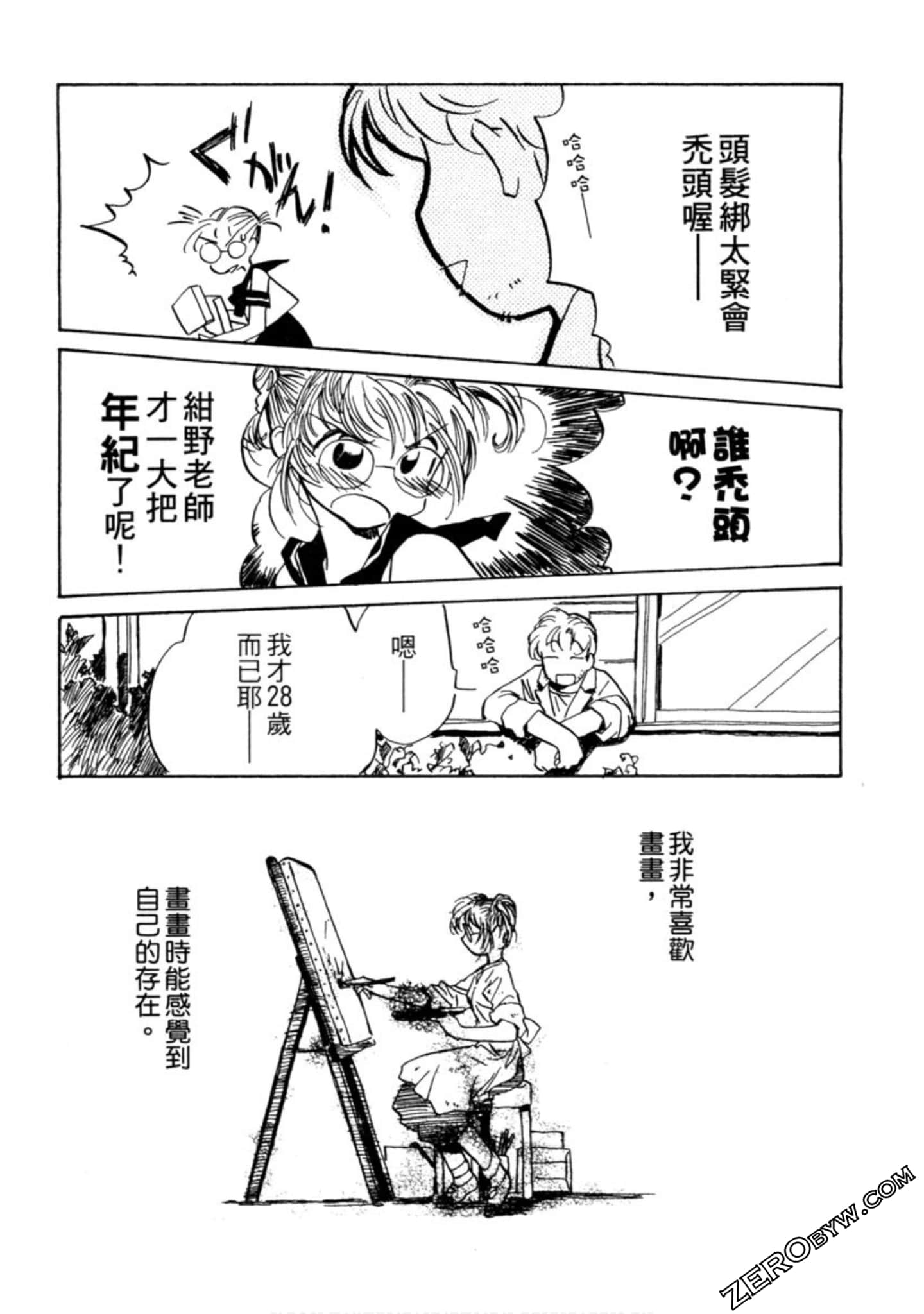 Page 87