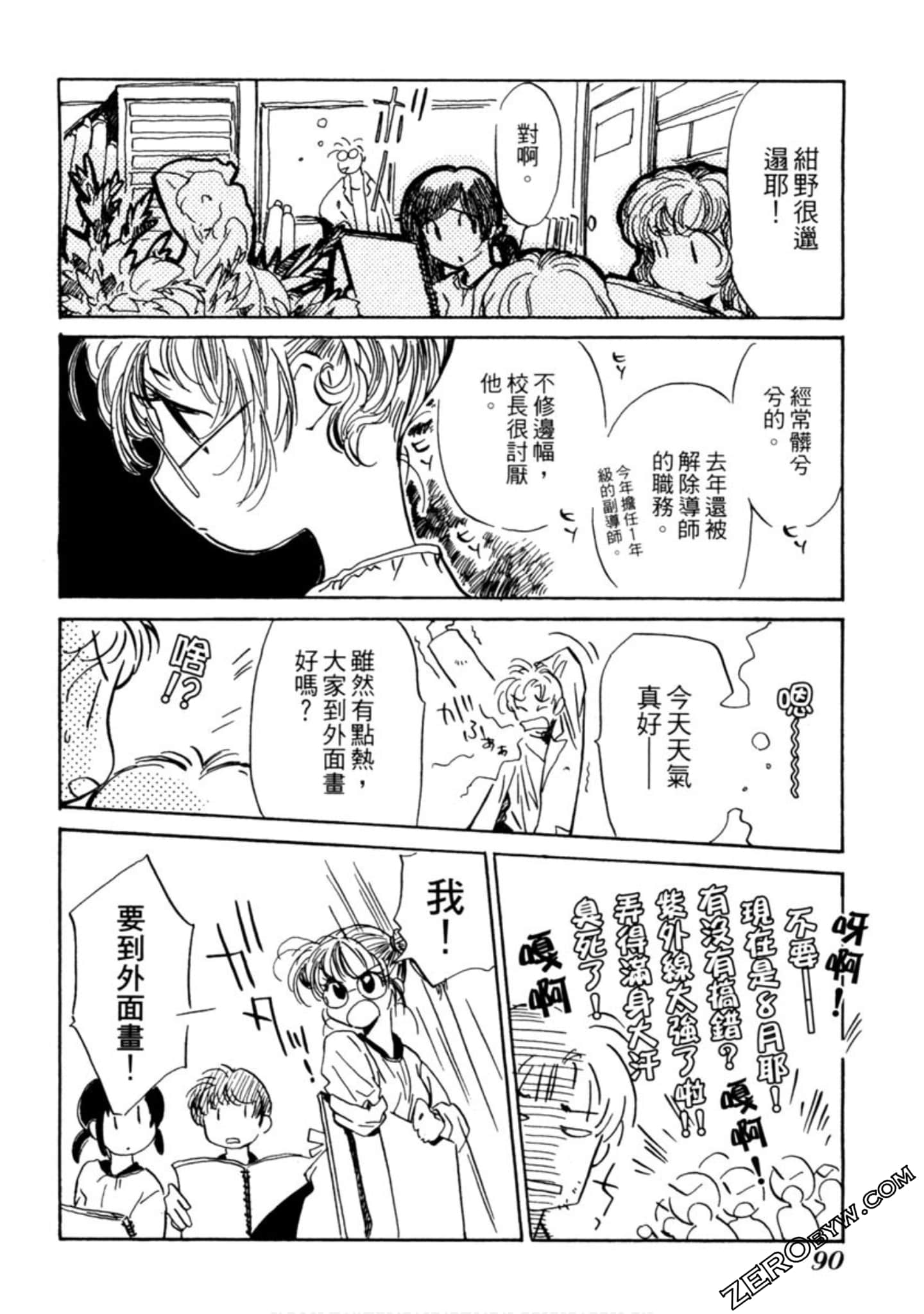 Page 91