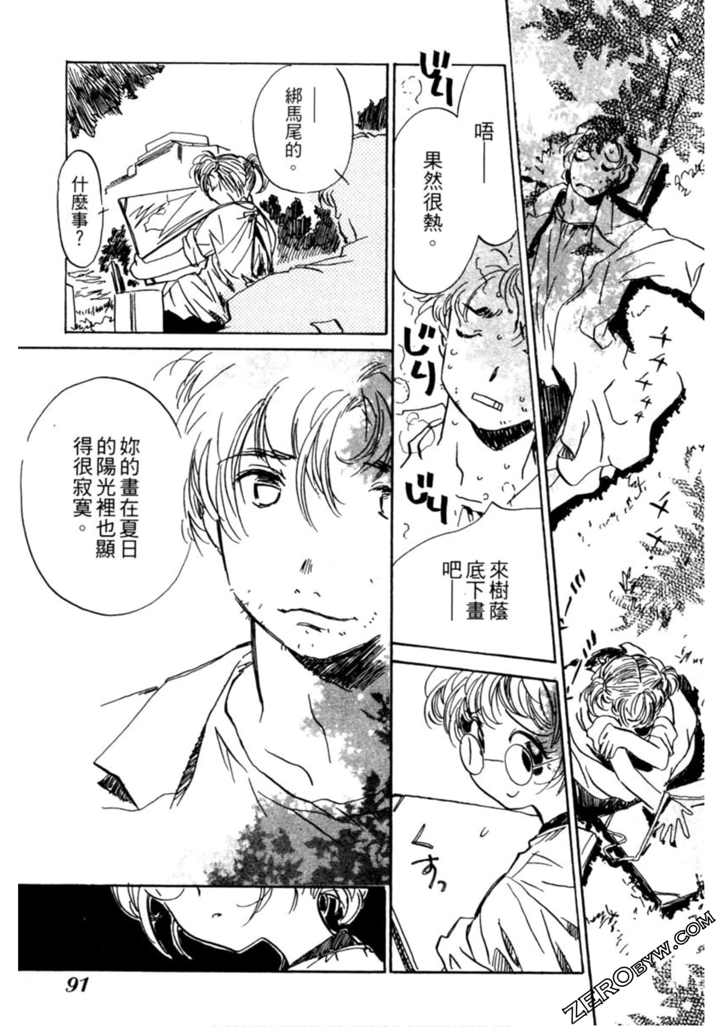 Page 92