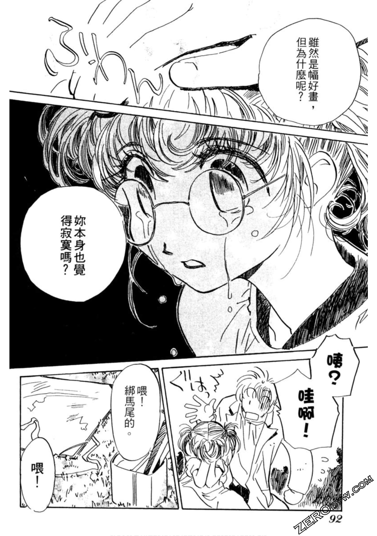 Page 93