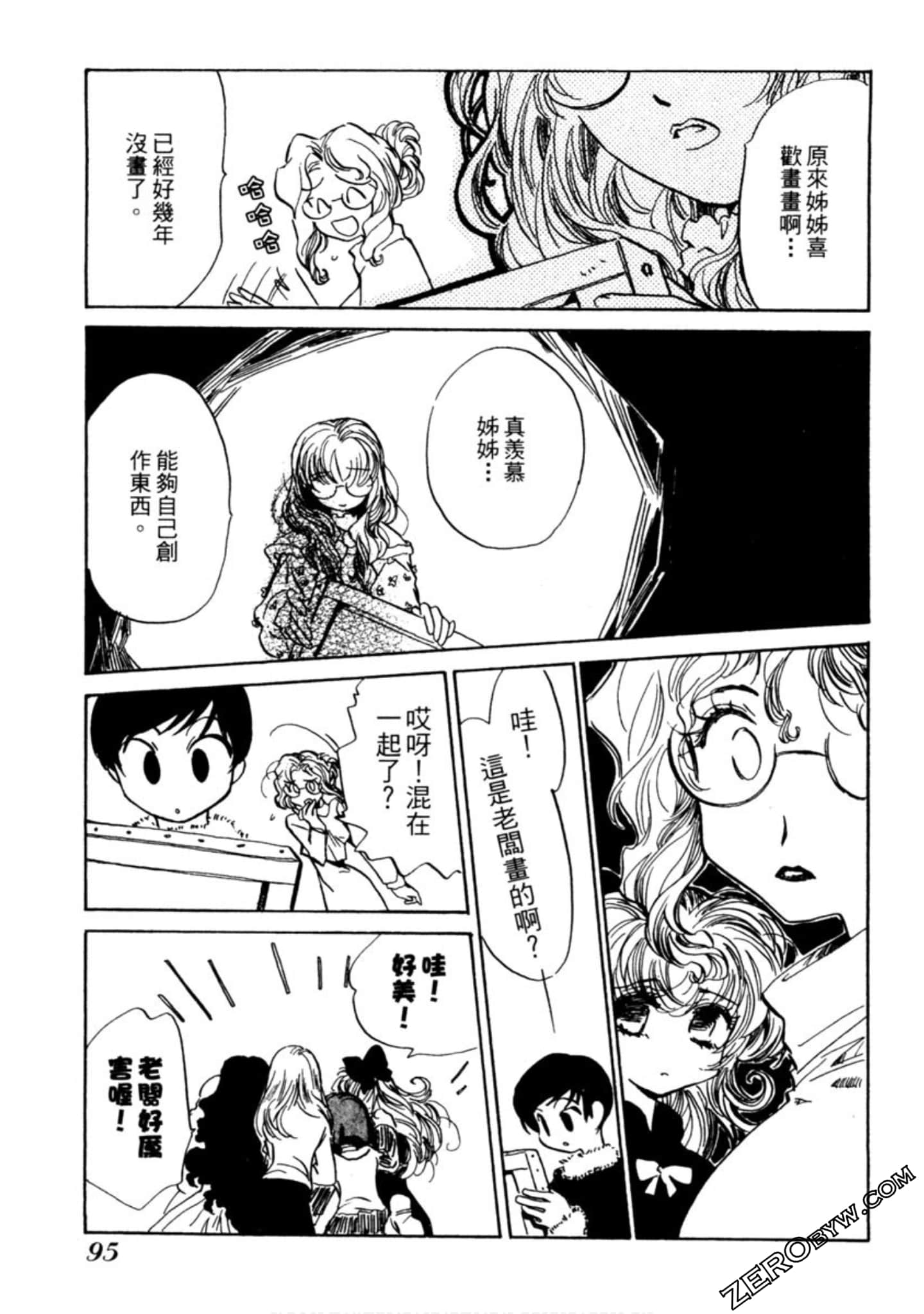 Page 96