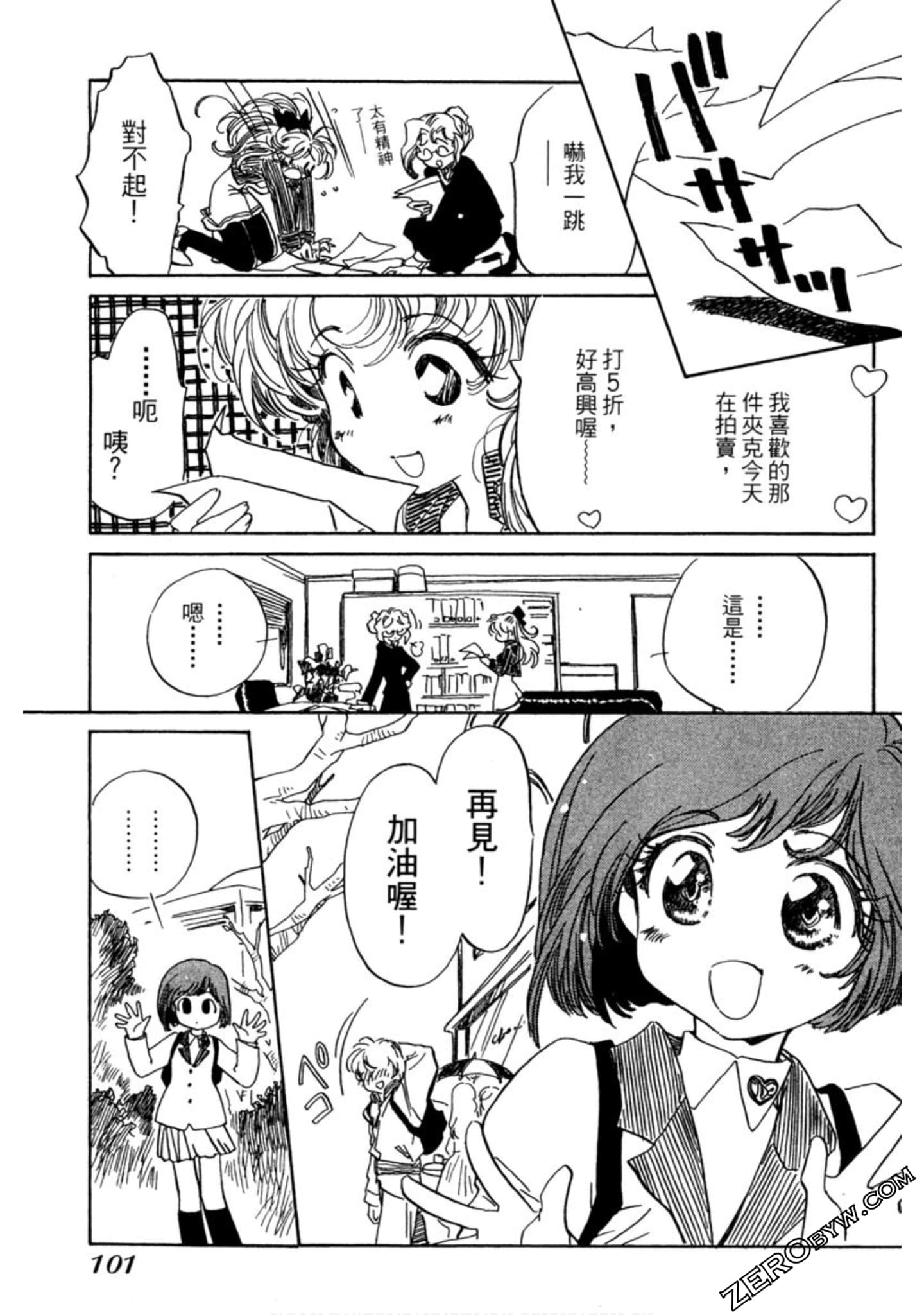 Page 102