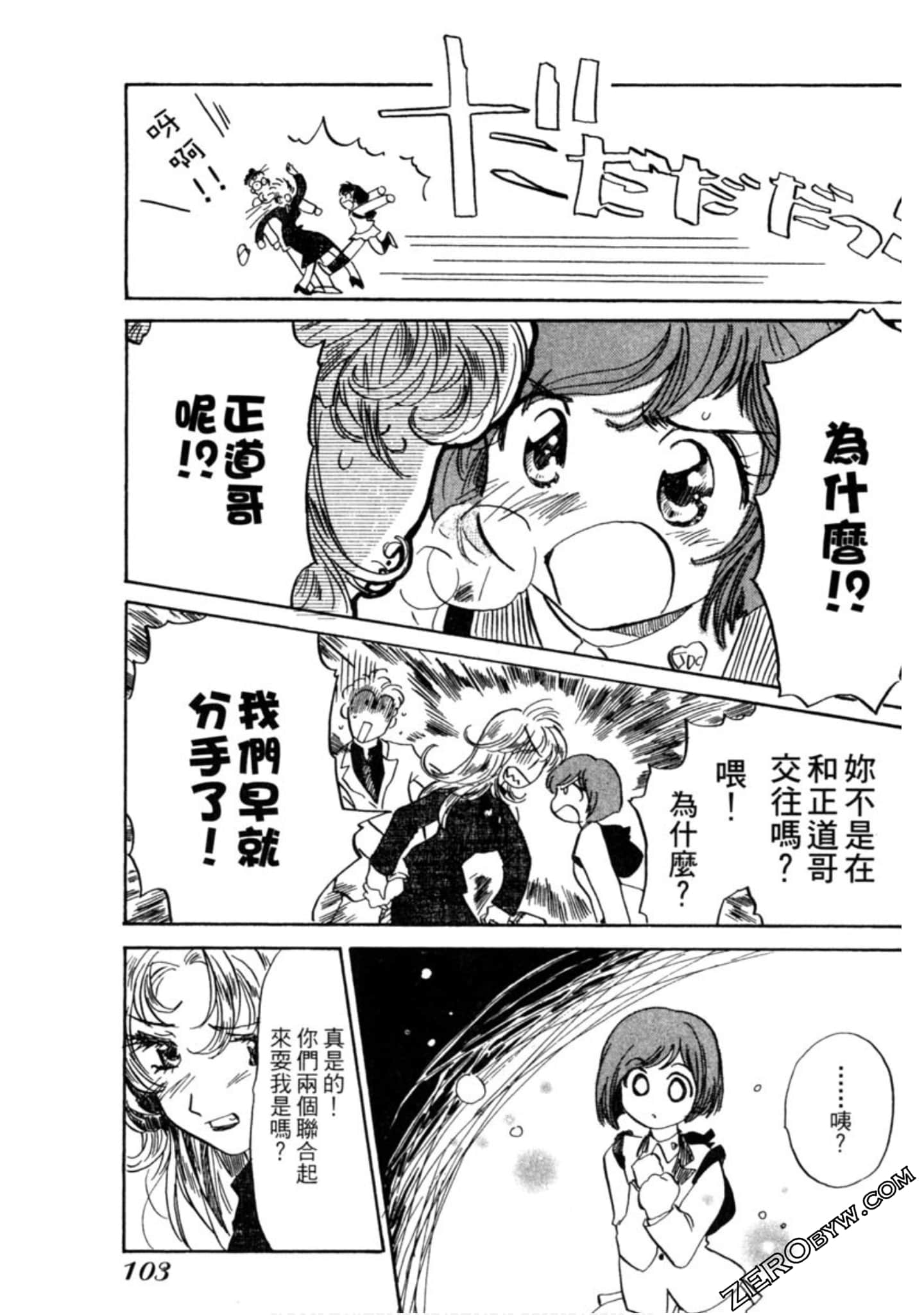 Page 104