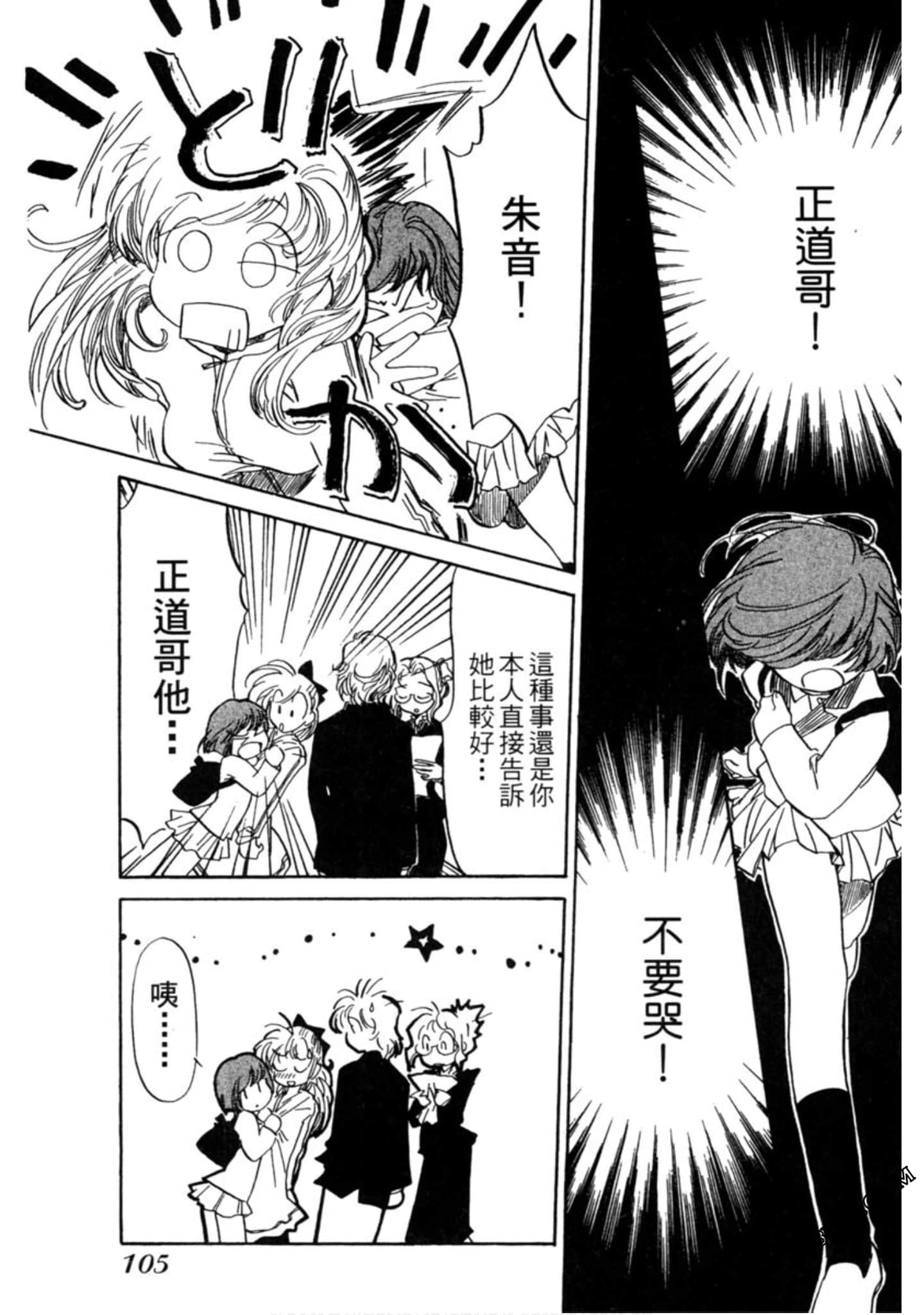 Page 106