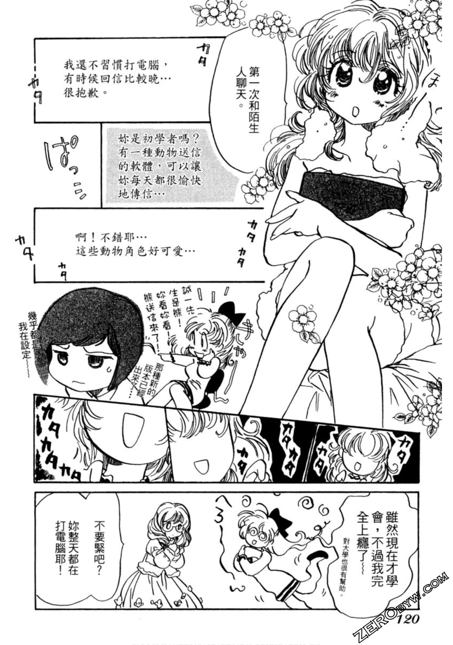 Page 121