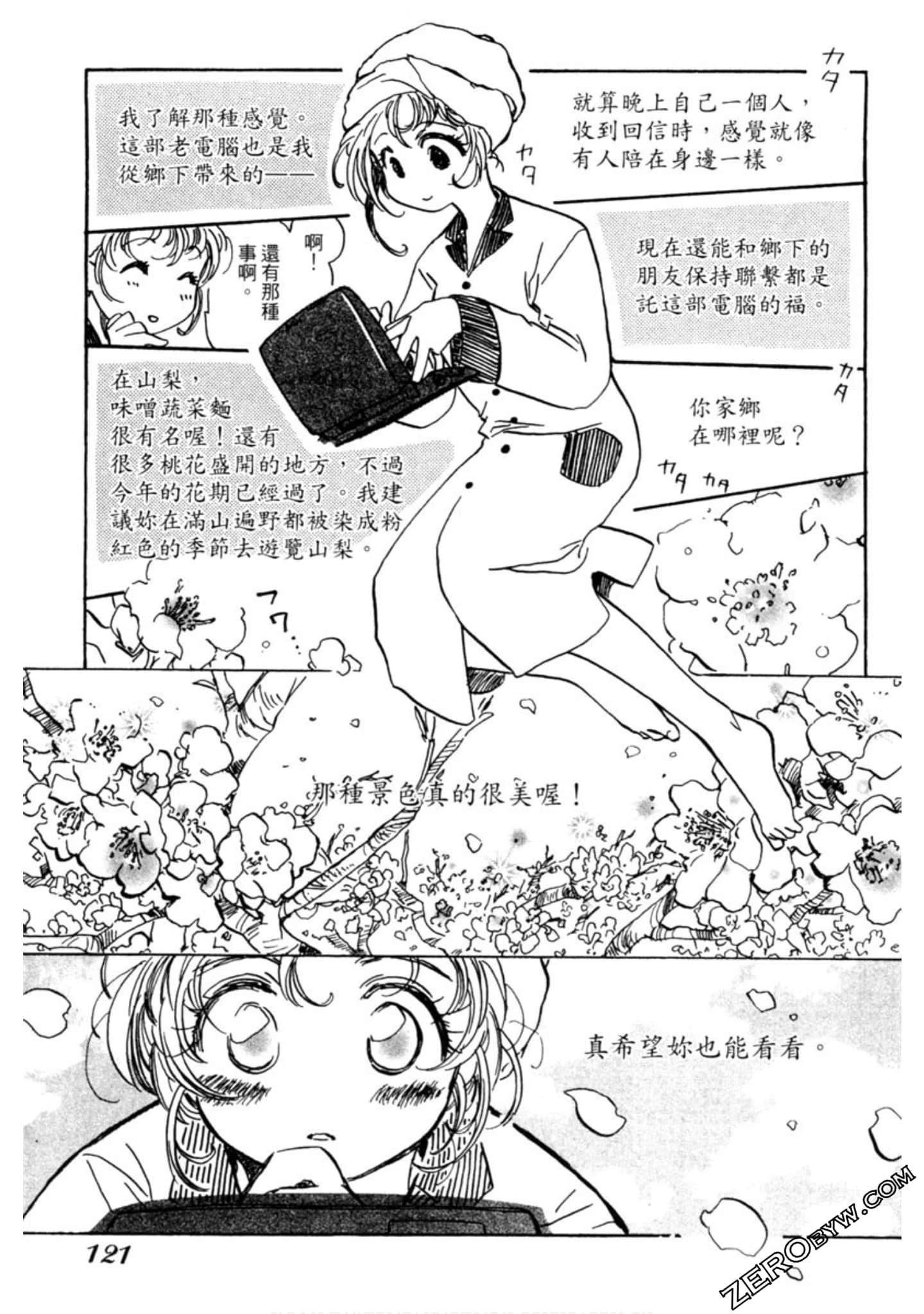Page 122