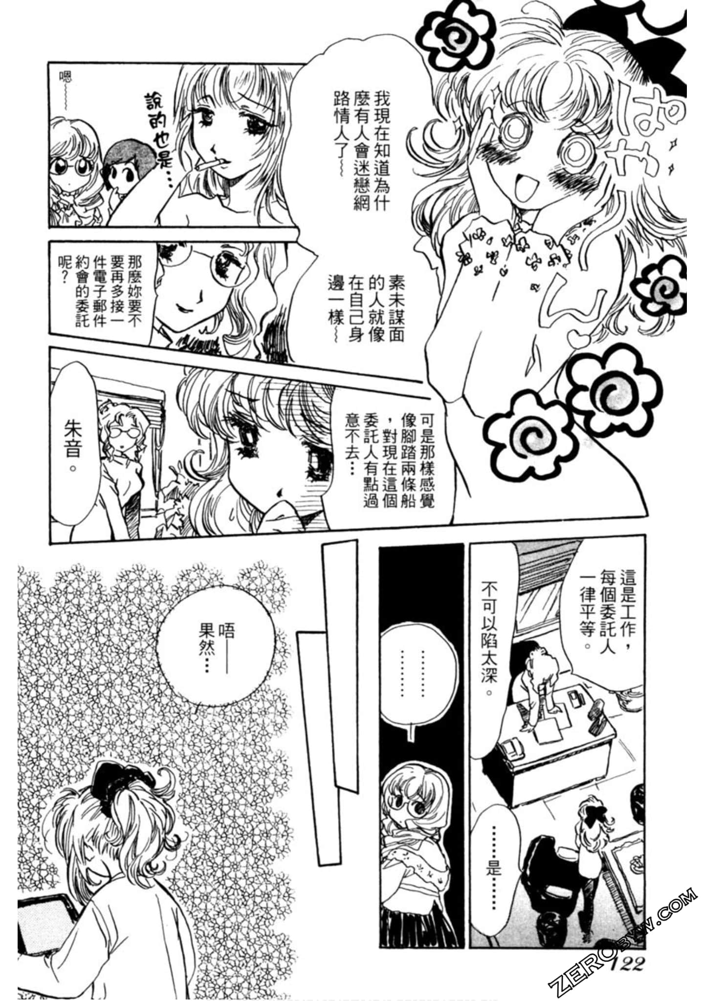 Page 123