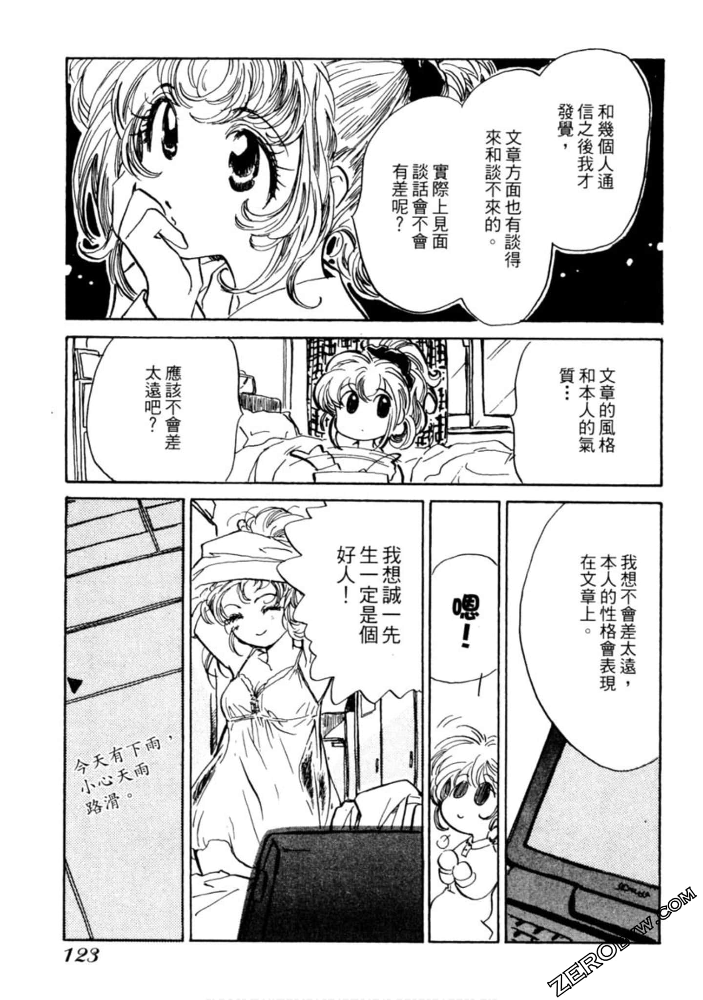 Page 124