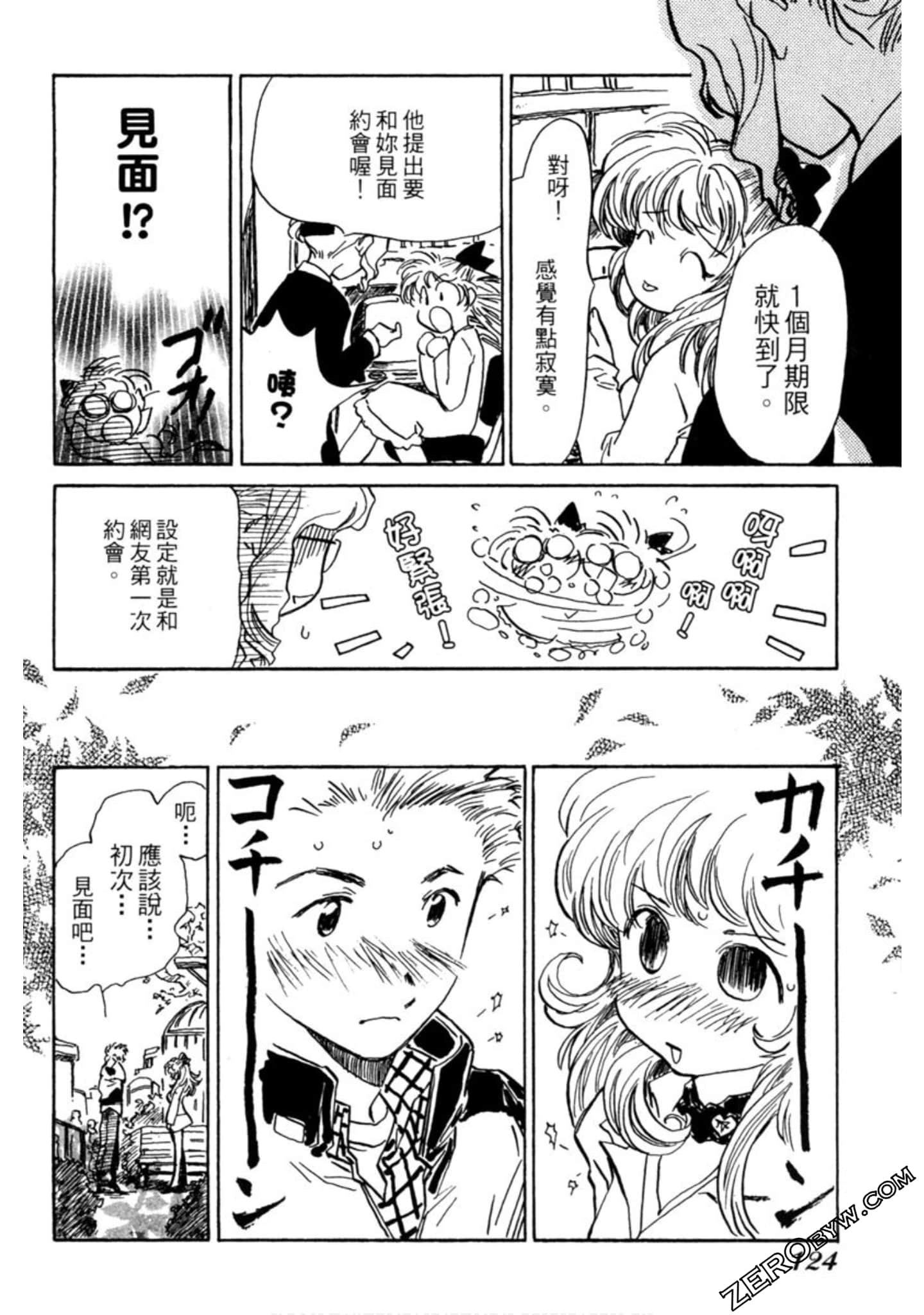 Page 125