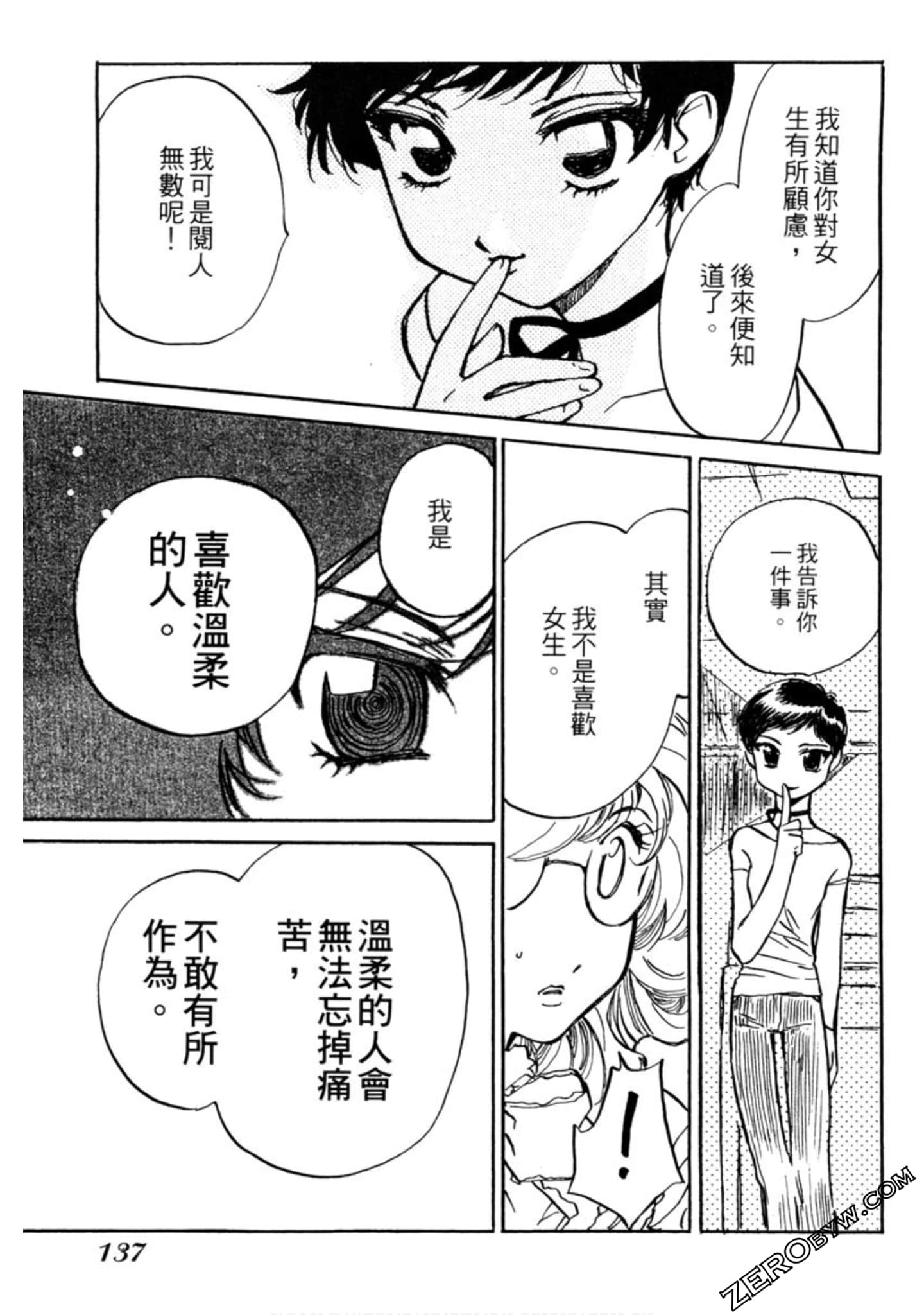 Page 138
