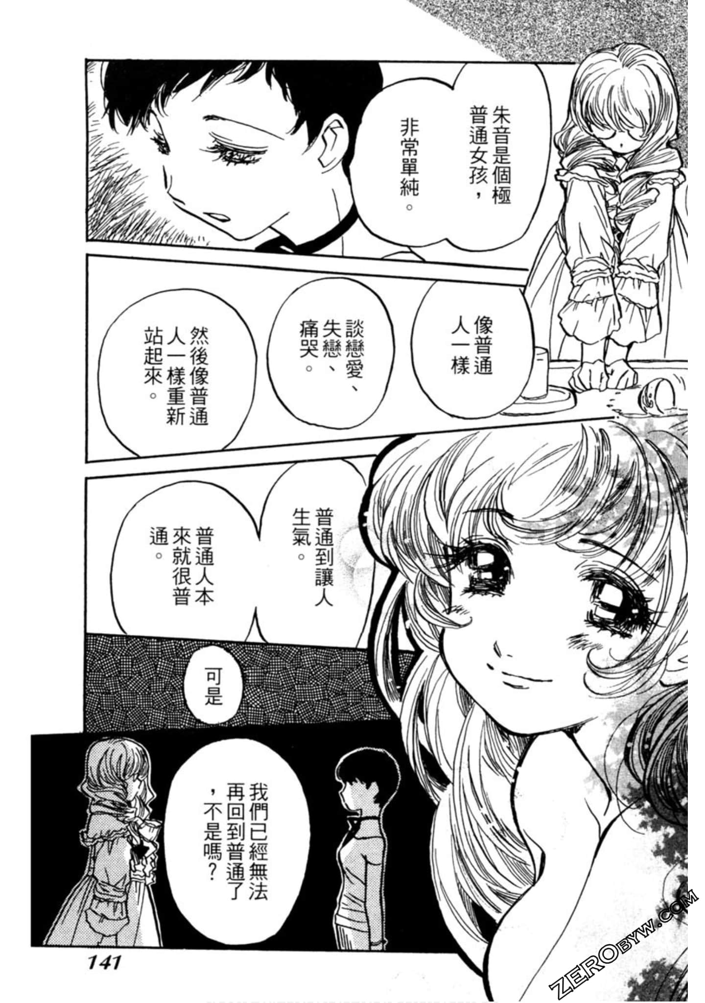 Page 142