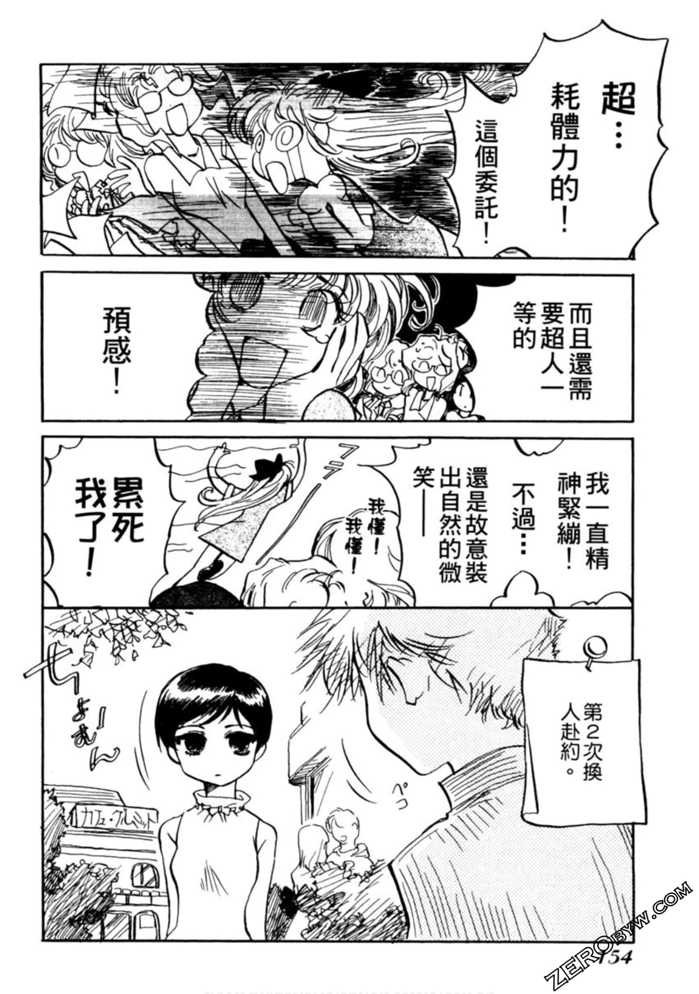 Page 155