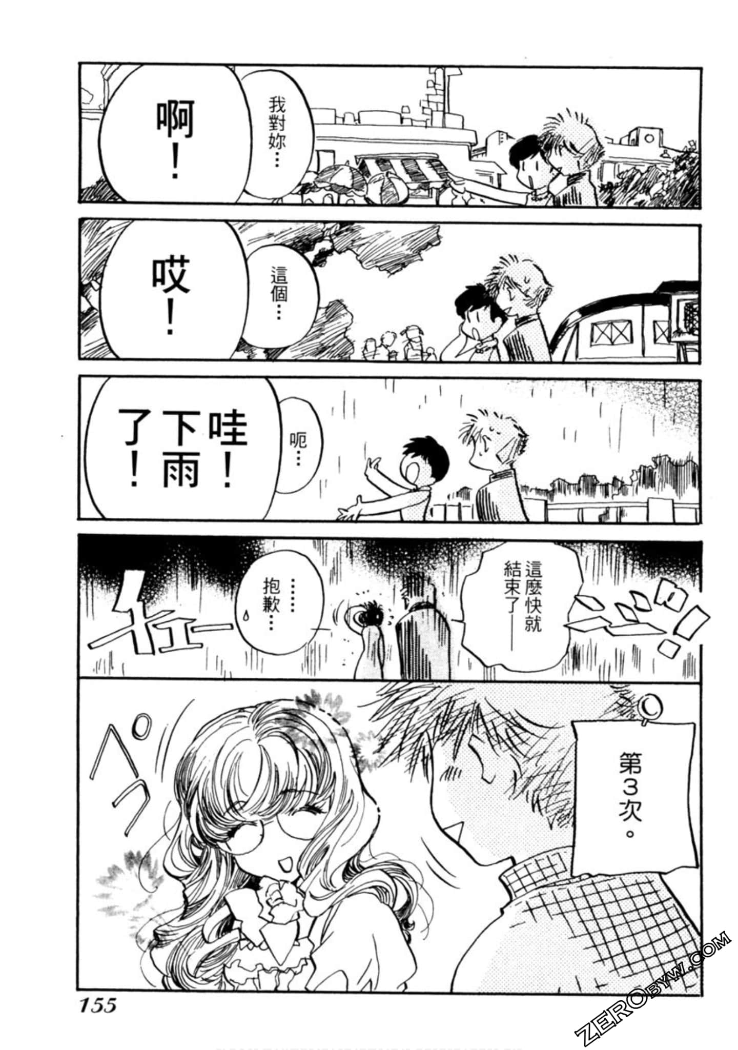 Page 156