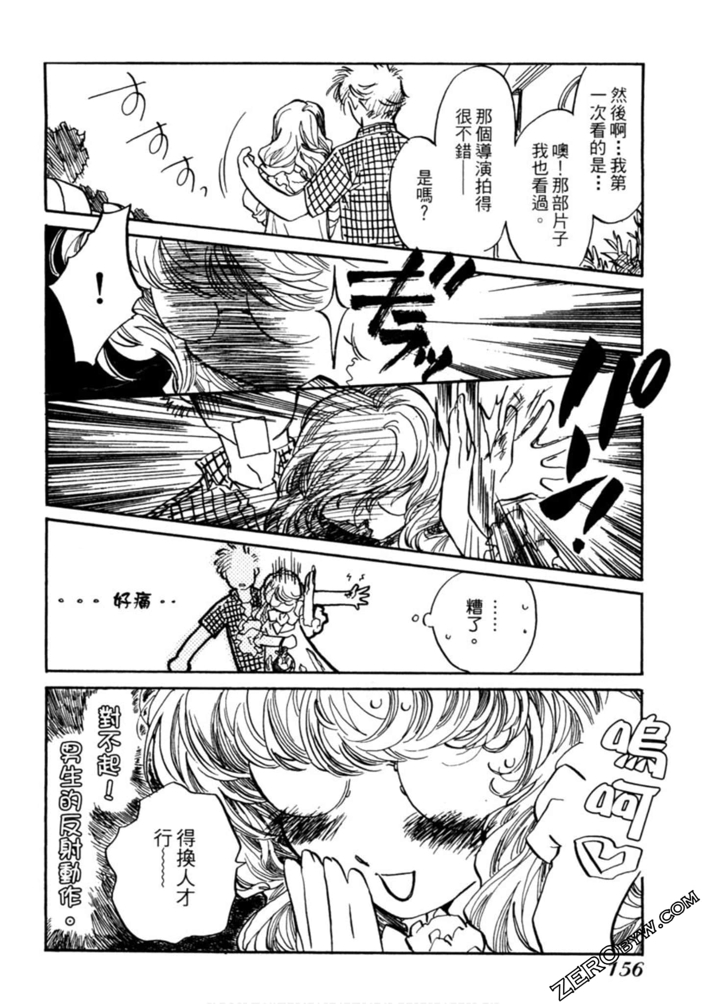 Page 157