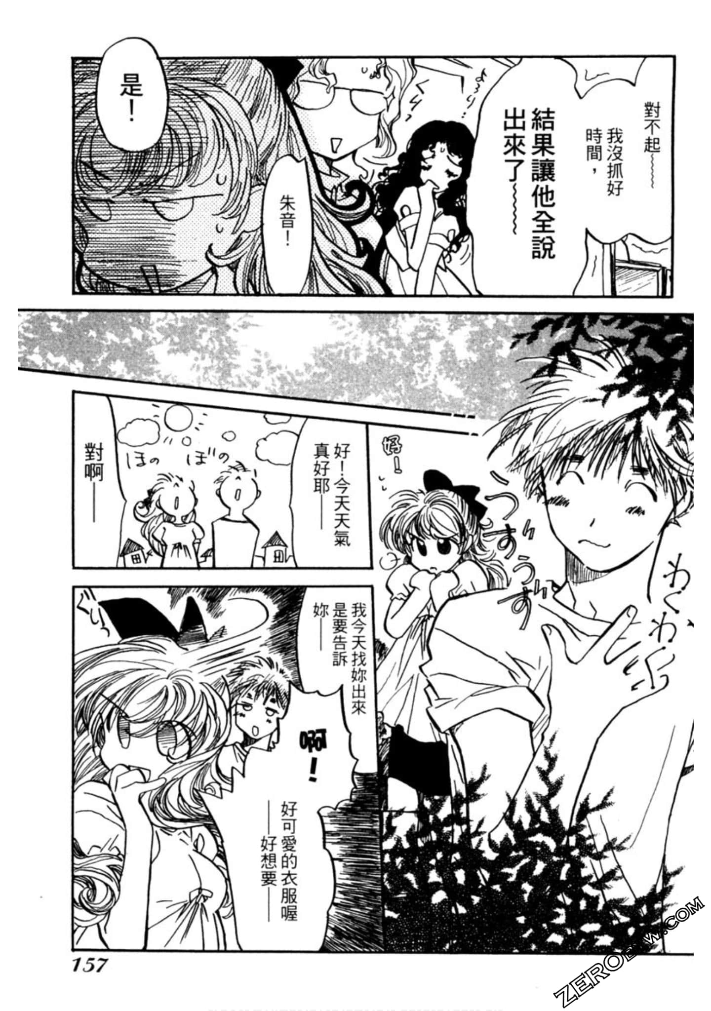 Page 158