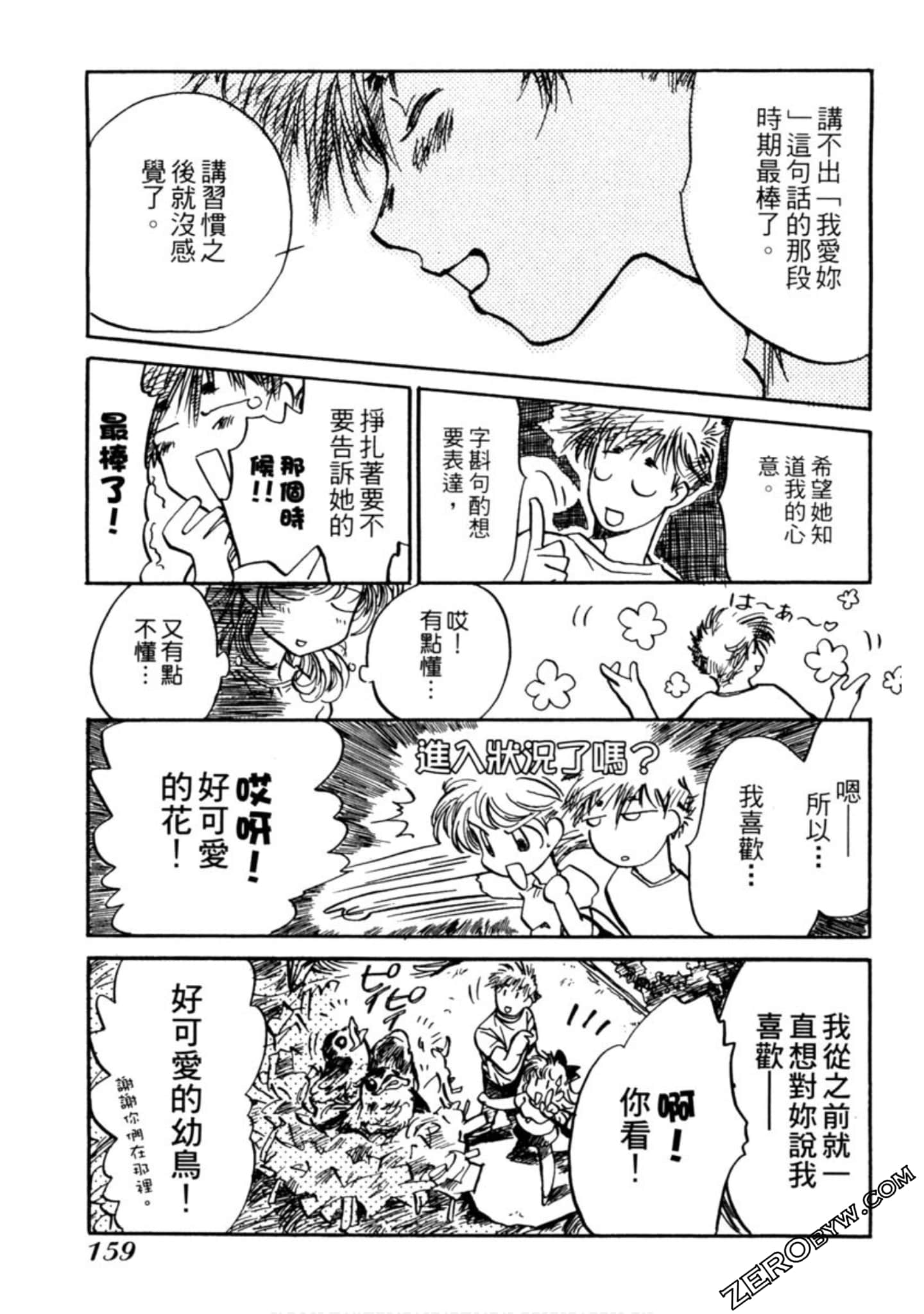 Page 160