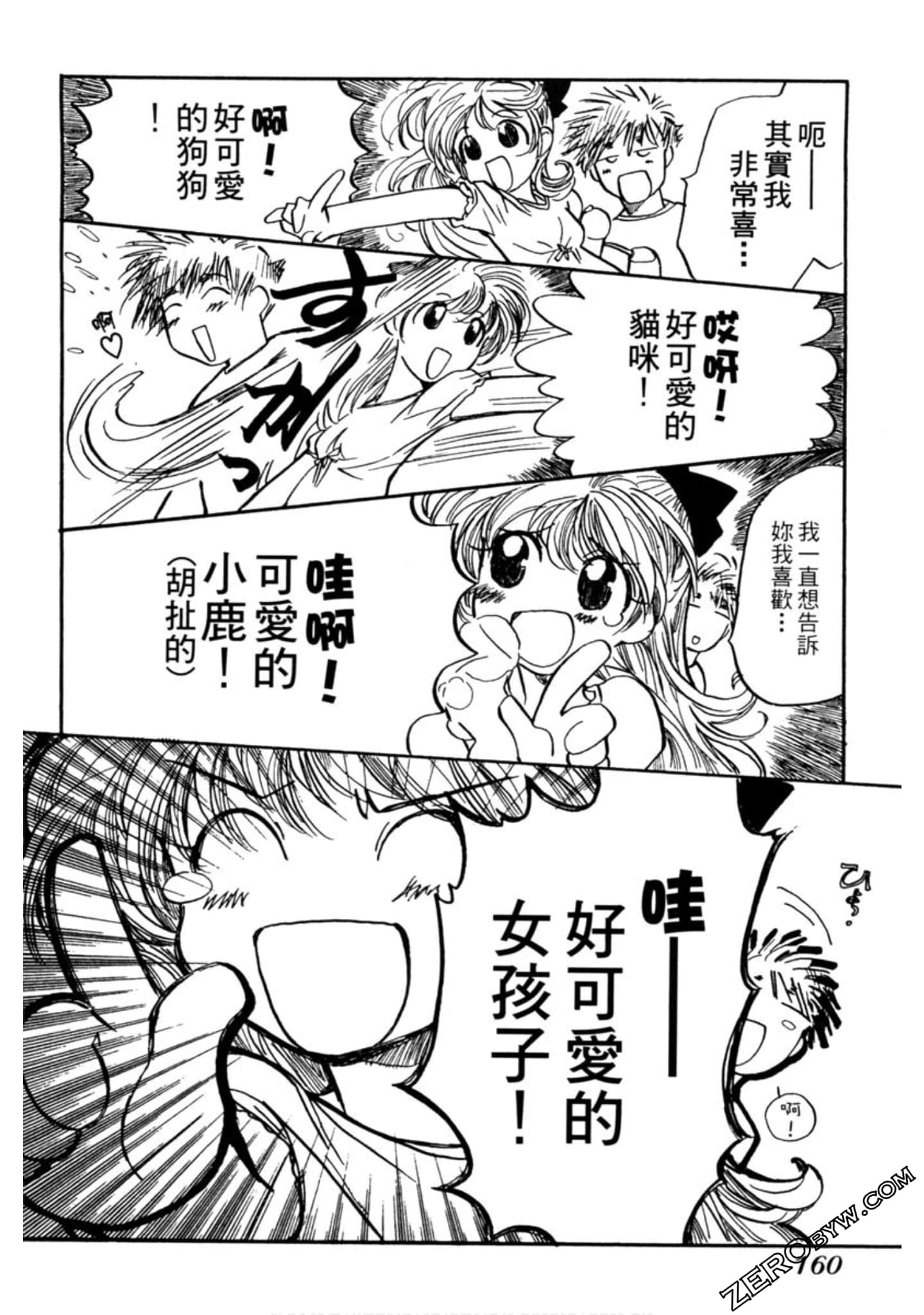 Page 161
