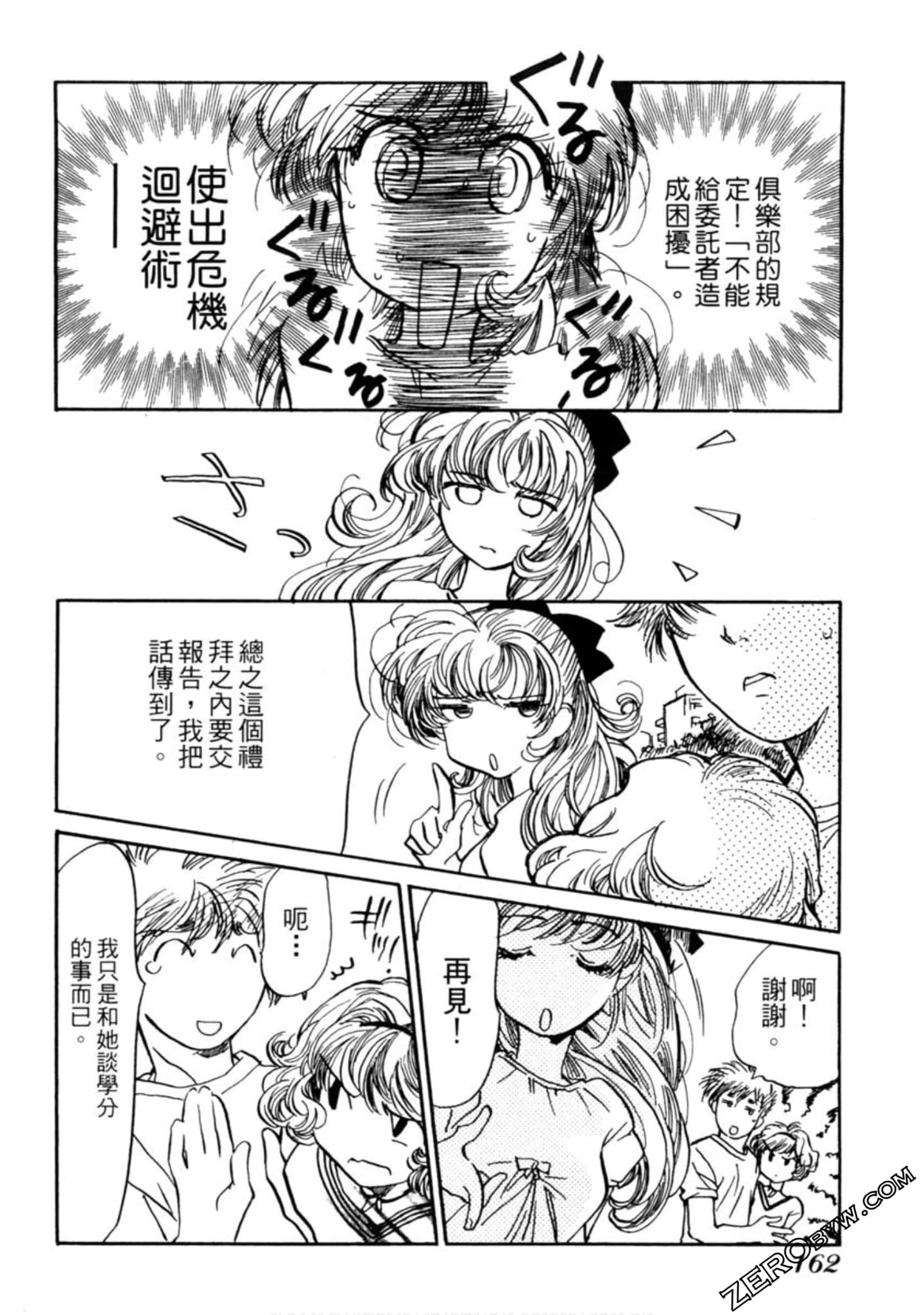 Page 163