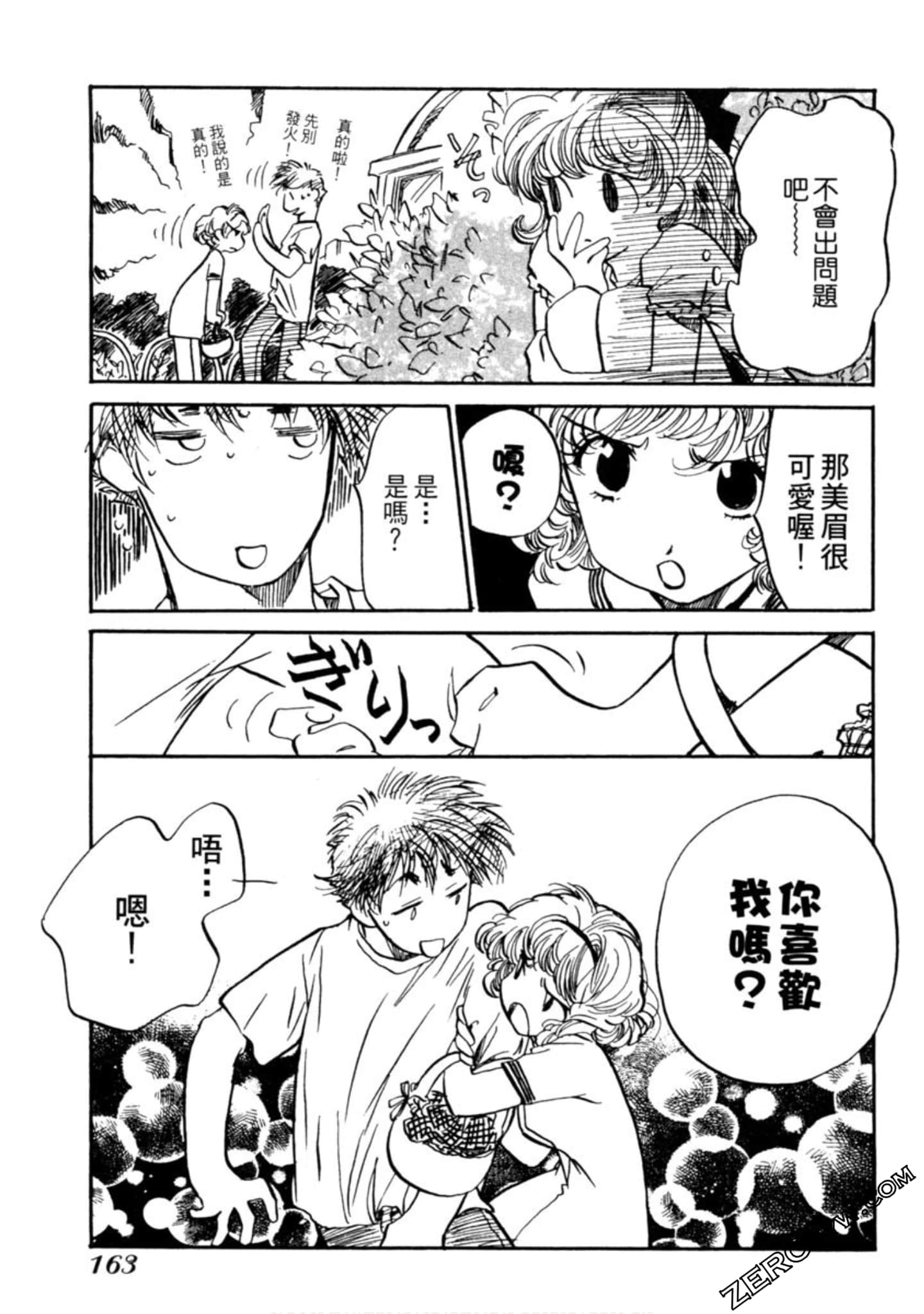 Page 164